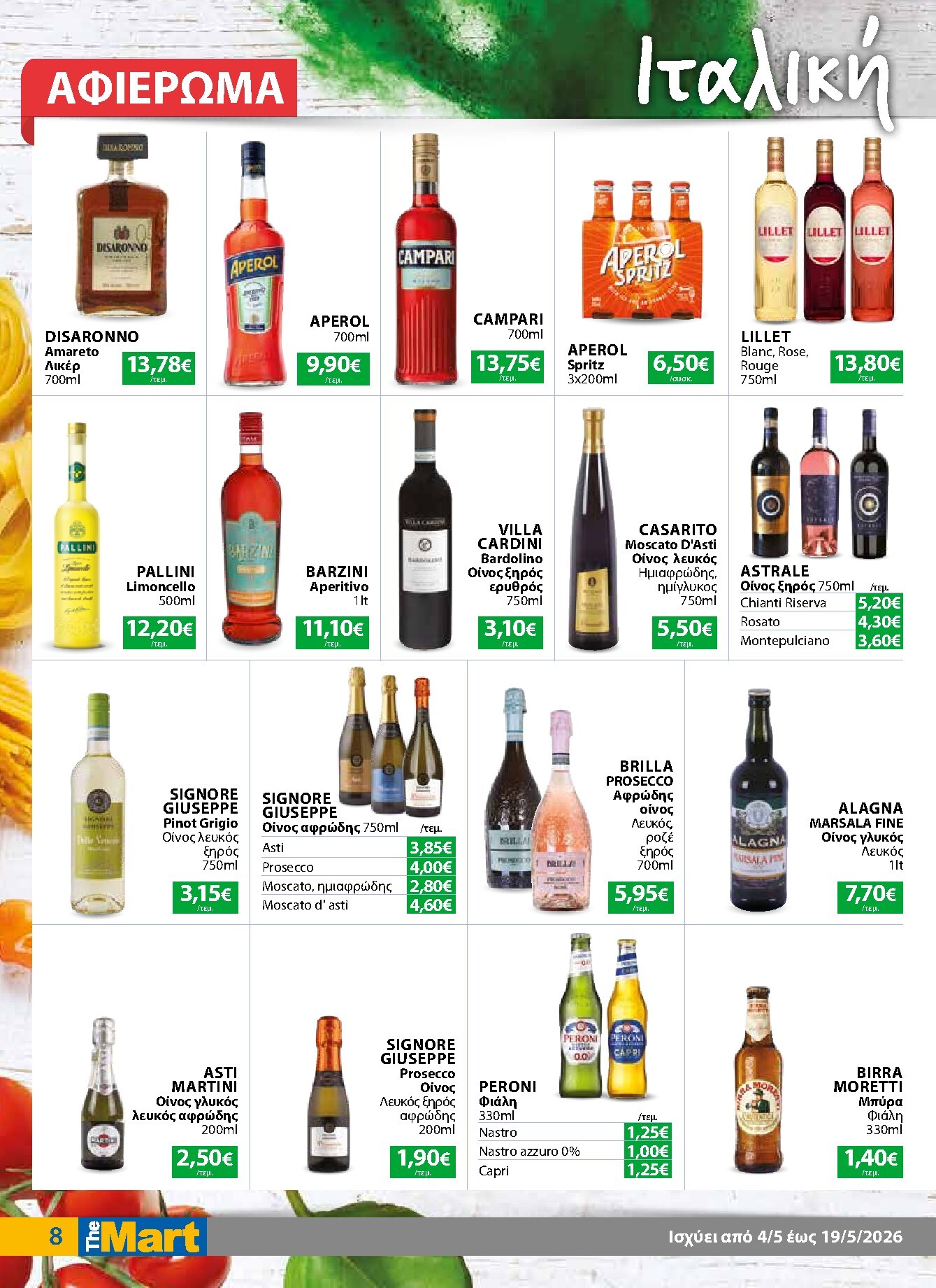 the-mart - Το τρέχον φυλλάδιο The Mart - Για Επιχειρήσεις Εστίασης ισχύει από δευτέρας 04/05/2026 έως τρίτης 19/05/2026 - page: 8