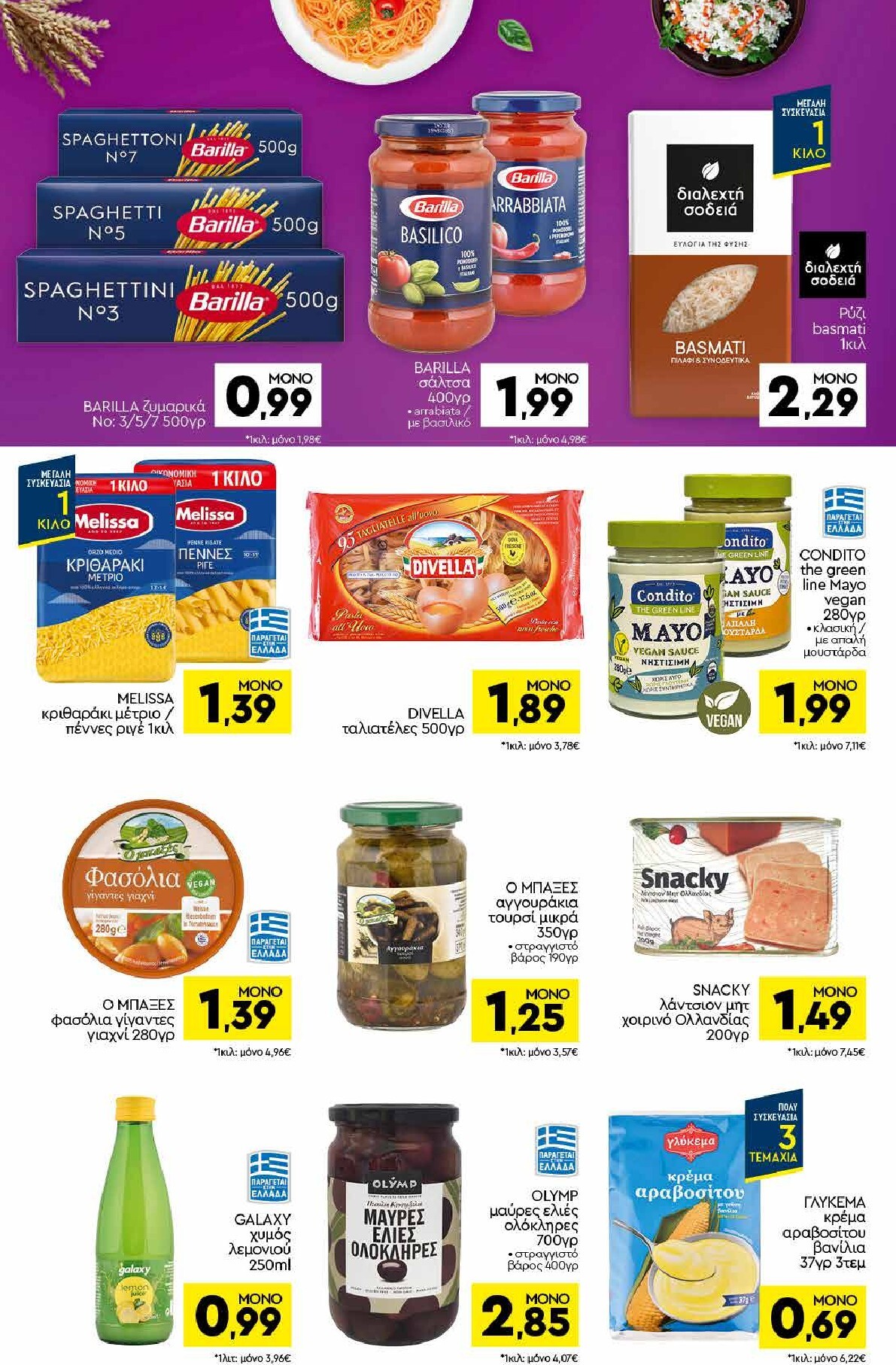 discount-markt - Discount Markt φυλλάδιο για την επόμενη εβδομάδα από δευτέρας 01/06/2026 έως σαββάτου 06/06/2026 - page: 8