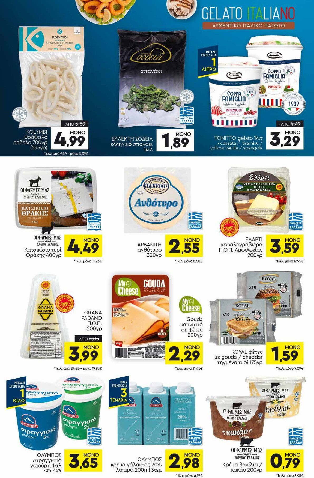 discount-markt - Discount Markt φυλλάδιο για την επόμενη εβδομάδα από δευτέρας 08/06/2026 έως σαββάτου 13/06/2026 - page: 6
