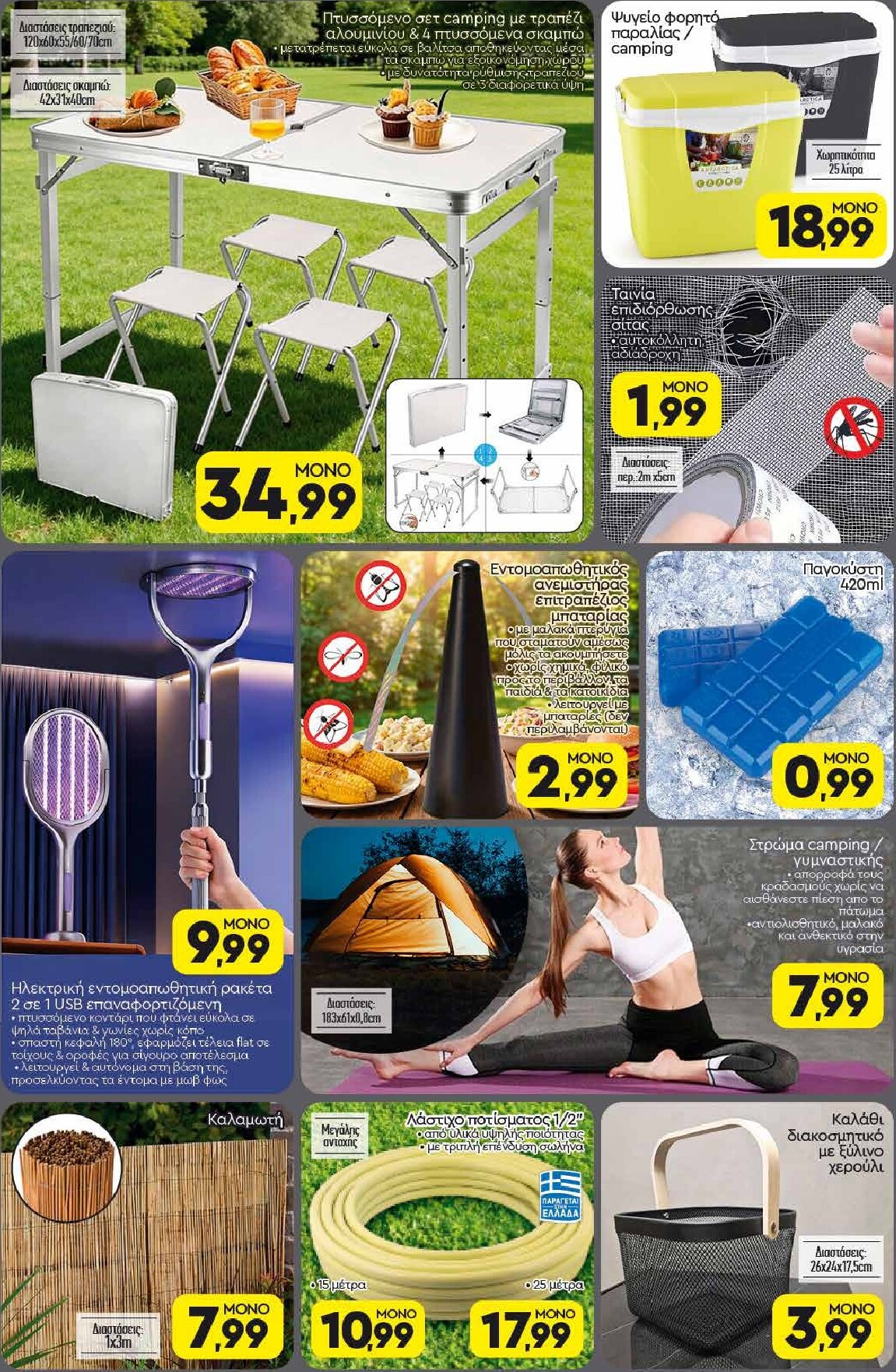discount-markt - Discount Markt φυλλάδιο για την επόμενη εβδομάδα από δευτέρας 08/06/2026 έως σαββάτου 13/06/2026 - page: 16