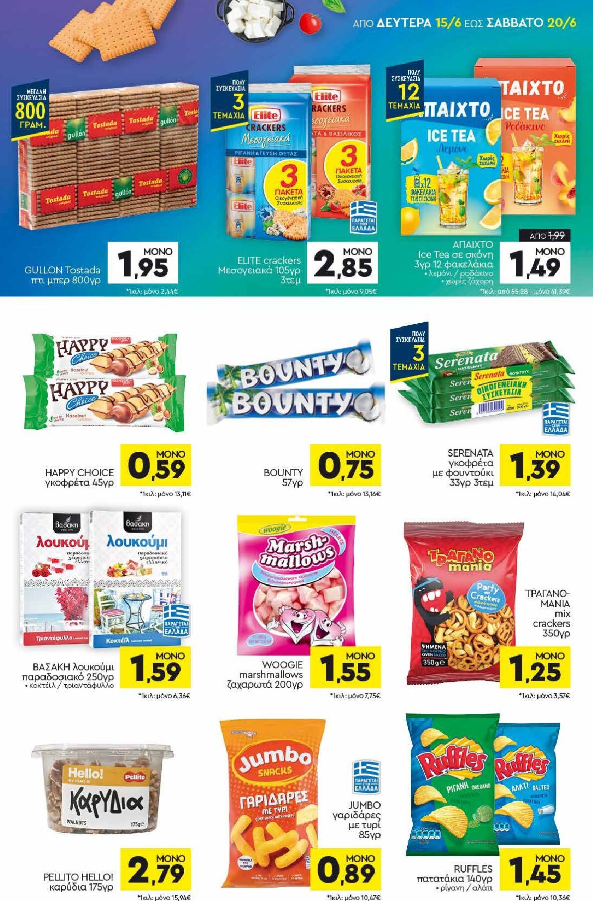 discount-markt - Discount Markt φυλλάδιο για την επόμενη εβδομάδα από δευτέρας 15/06/2026 έως σαββάτου 20/06/2026 - page: 11