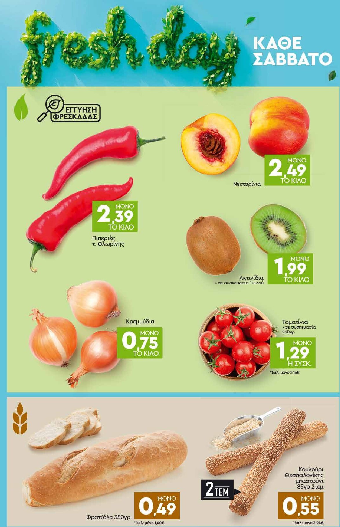discount-markt - Discount Markt φυλλάδιο για την επόμενη εβδομάδα από δευτέρας 15/06/2026 έως σαββάτου 20/06/2026 - page: 22