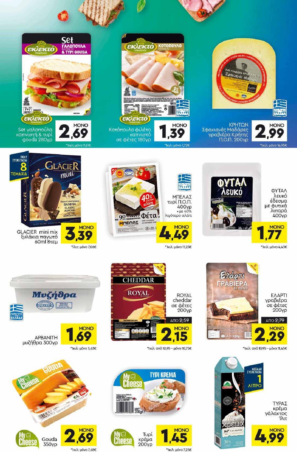 discount-markt - Discount Markt φυλλάδιο για την επόμενη εβδομάδα από δευτέρας 15/06/2026 έως σαββάτου 20/06/2026 - page: 6
