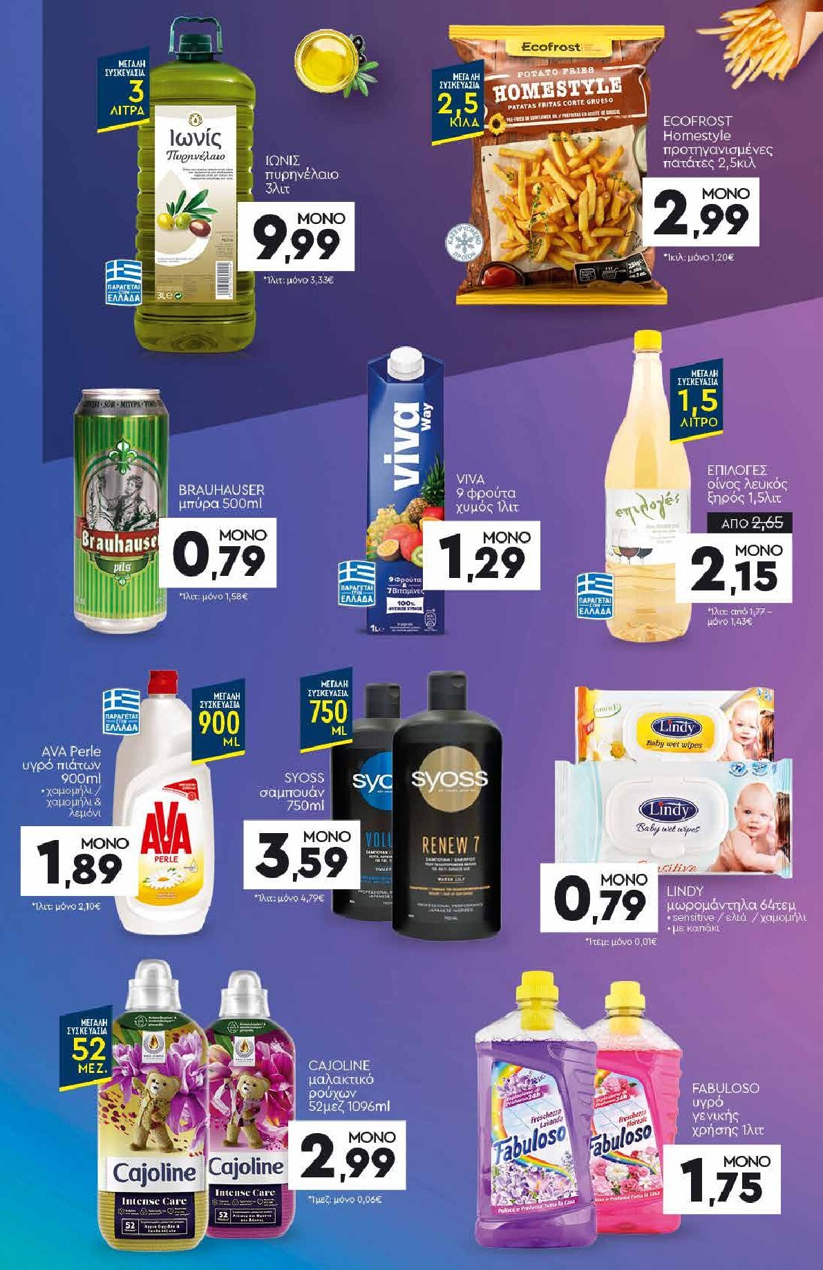 discount-markt - Discount Markt φυλλάδιο για την επόμενη εβδομάδα από δευτέρας 15/06/2026 έως σαββάτου 20/06/2026 - page: 21