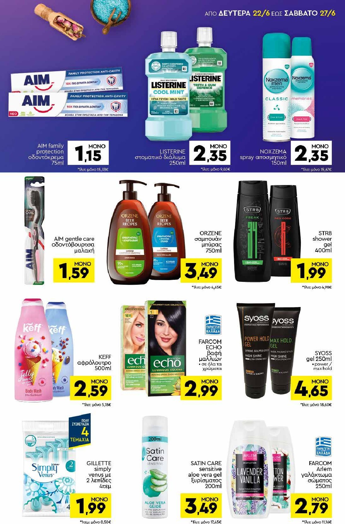 discount-markt - Discount Markt φυλλάδιο για την επόμενη εβδομάδα από δευτέρας 22/06/2026 έως σαββάτου 27/06/2026 - page: 13