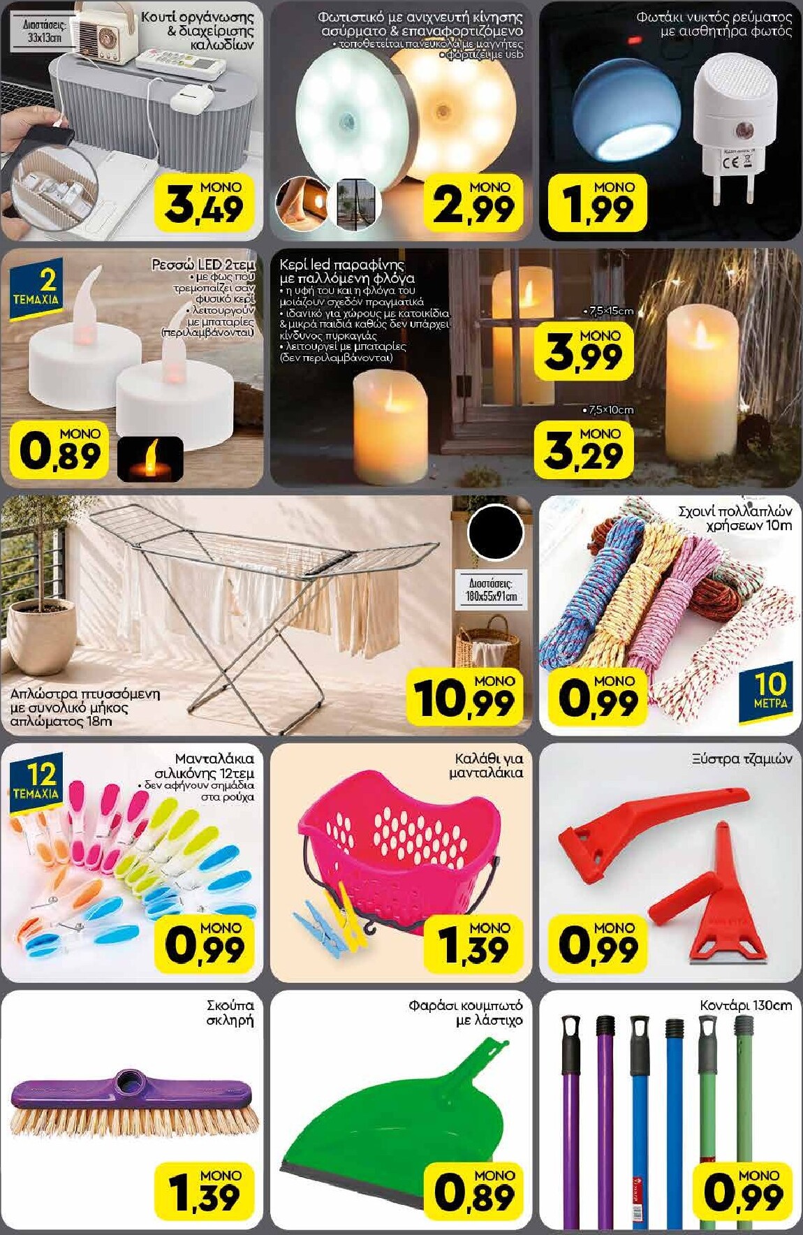 discount-markt - Discount Markt φυλλάδιο για την επόμενη εβδομάδα από δευτέρας 22/06/2026 έως σαββάτου 27/06/2026 - page: 16