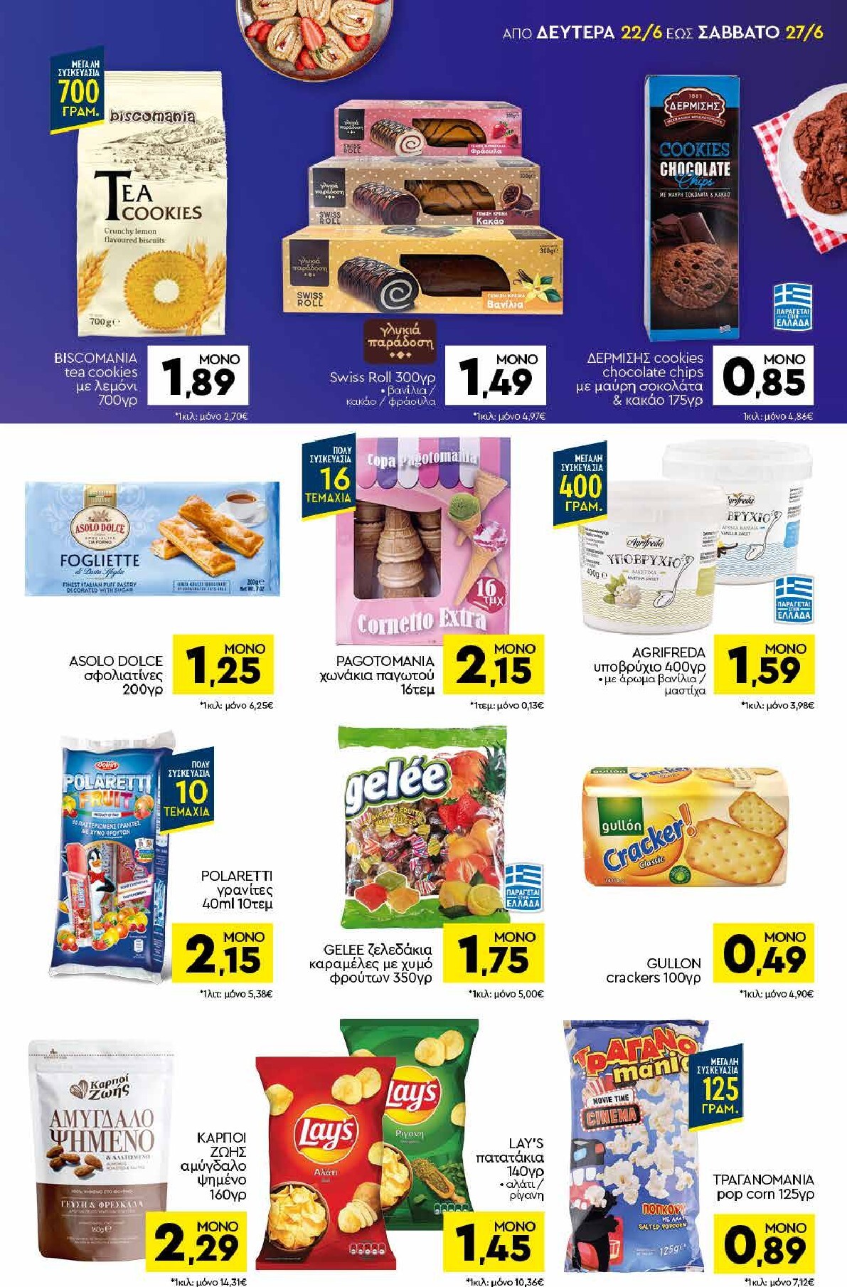 discount-markt - Discount Markt φυλλάδιο για την επόμενη εβδομάδα από δευτέρας 22/06/2026 έως σαββάτου 27/06/2026 - page: 11