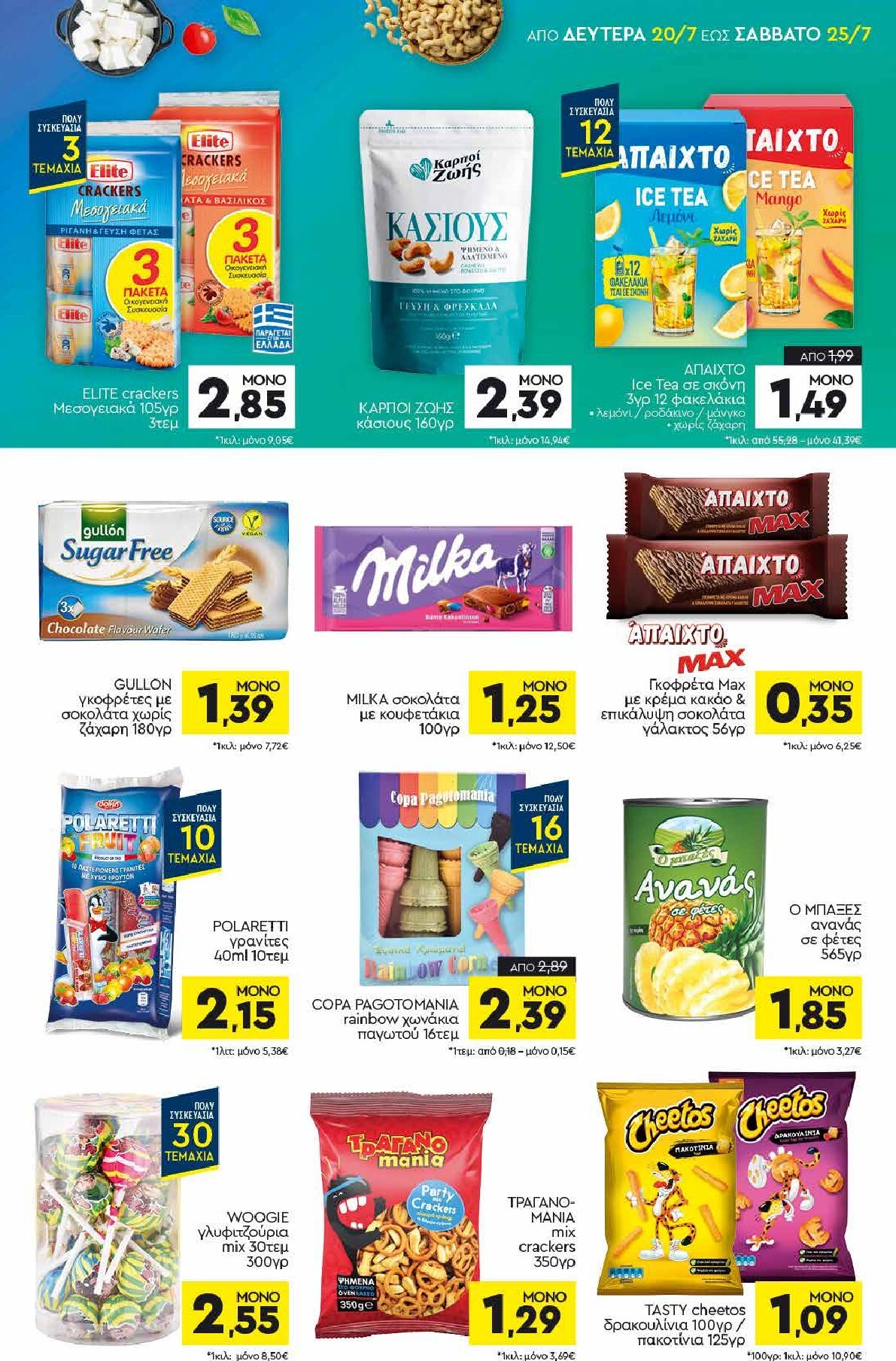 discount-markt - Discount Markt - Discout Market φυλλάδιο για την επόμενη εβδομάδα από δευτέρας 20/07/2026 έως σαββάτου 25/07/2026 - page: 11
