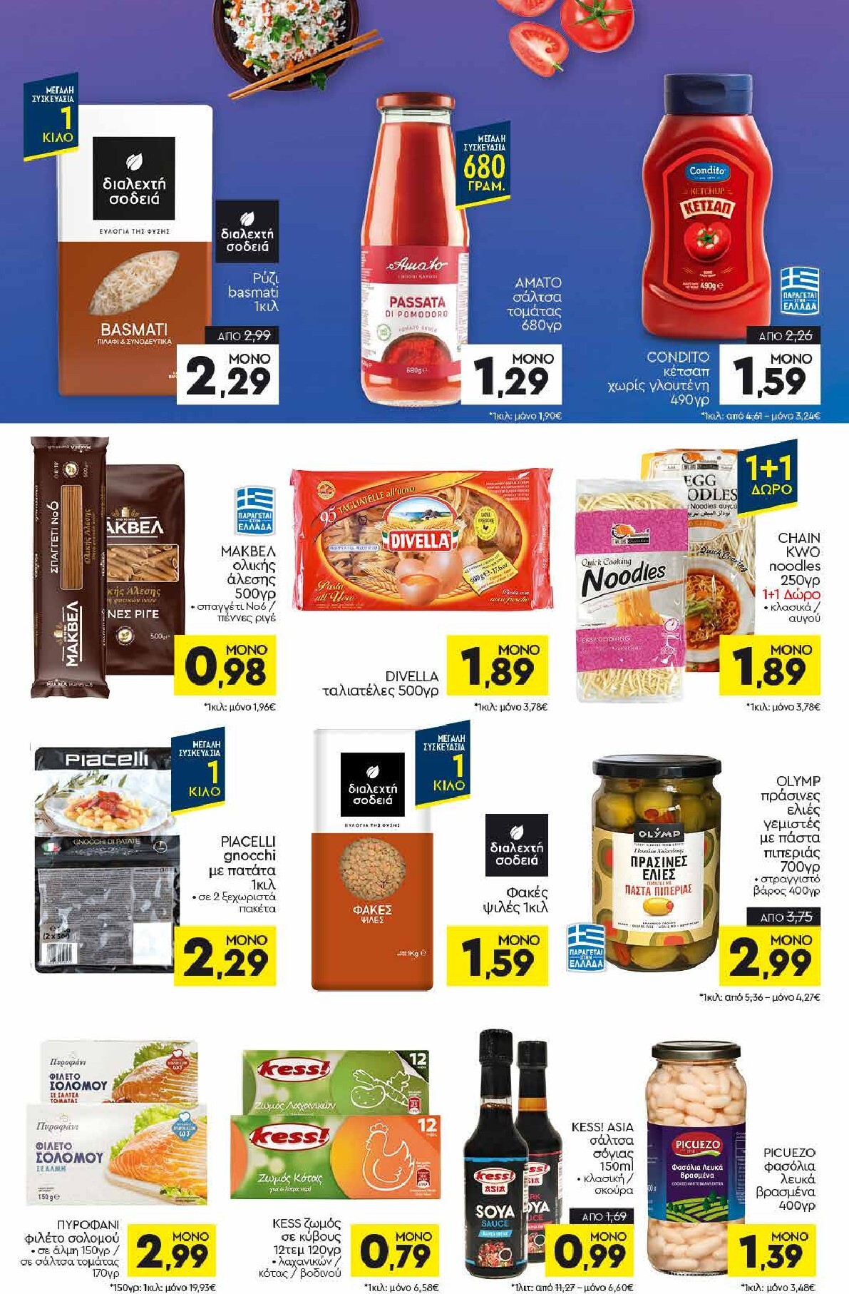 discount-markt - Discount Markt - Discout Market φυλλάδιο για την επόμενη εβδομάδα από δευτέρας 20/07/2026 έως σαββάτου 25/07/2026 - page: 8