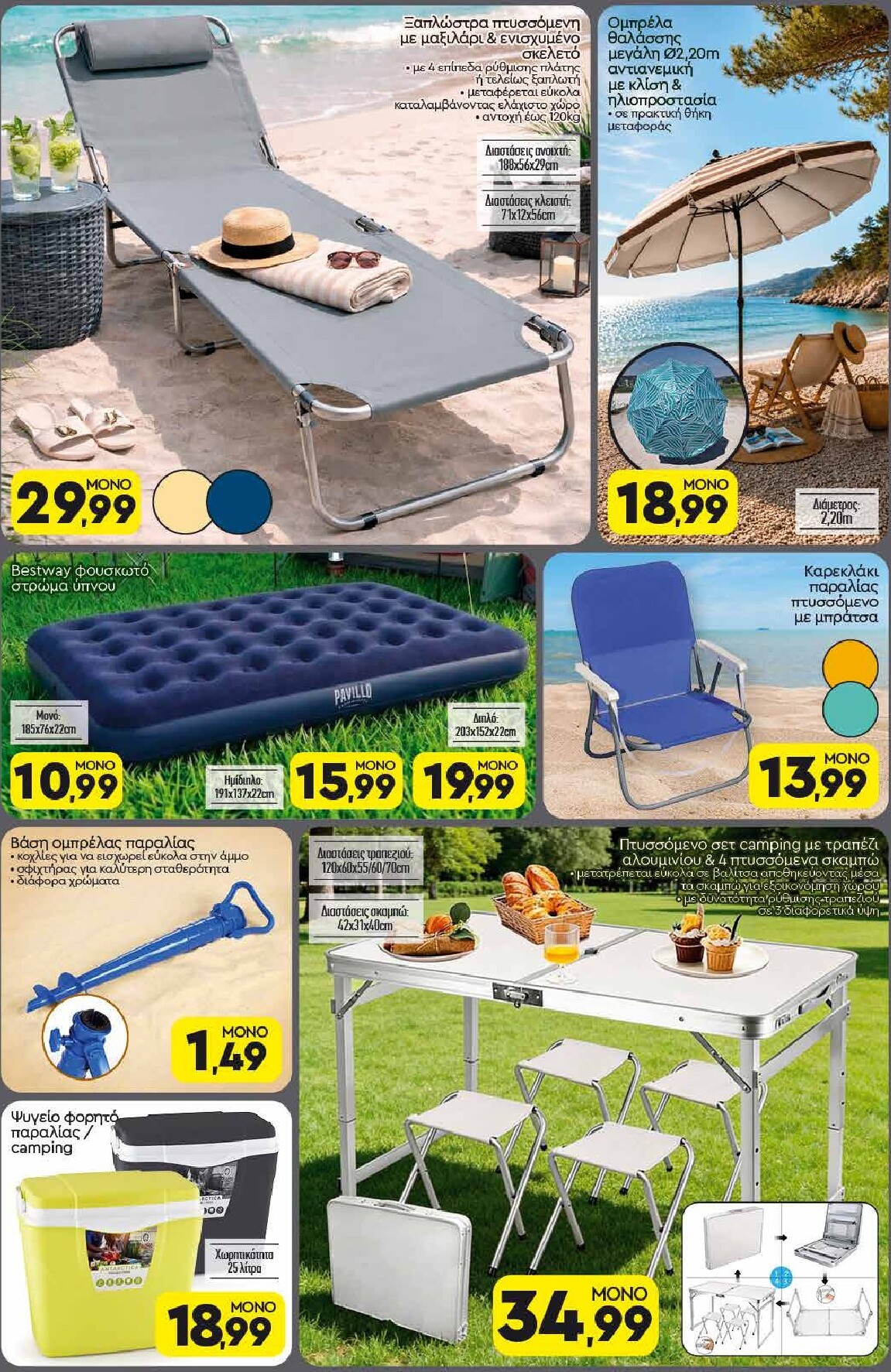 discount-markt - Discount Markt - Discout Market φυλλάδιο για την επόμενη εβδομάδα από δευτέρας 20/07/2026 έως σαββάτου 25/07/2026 - page: 16