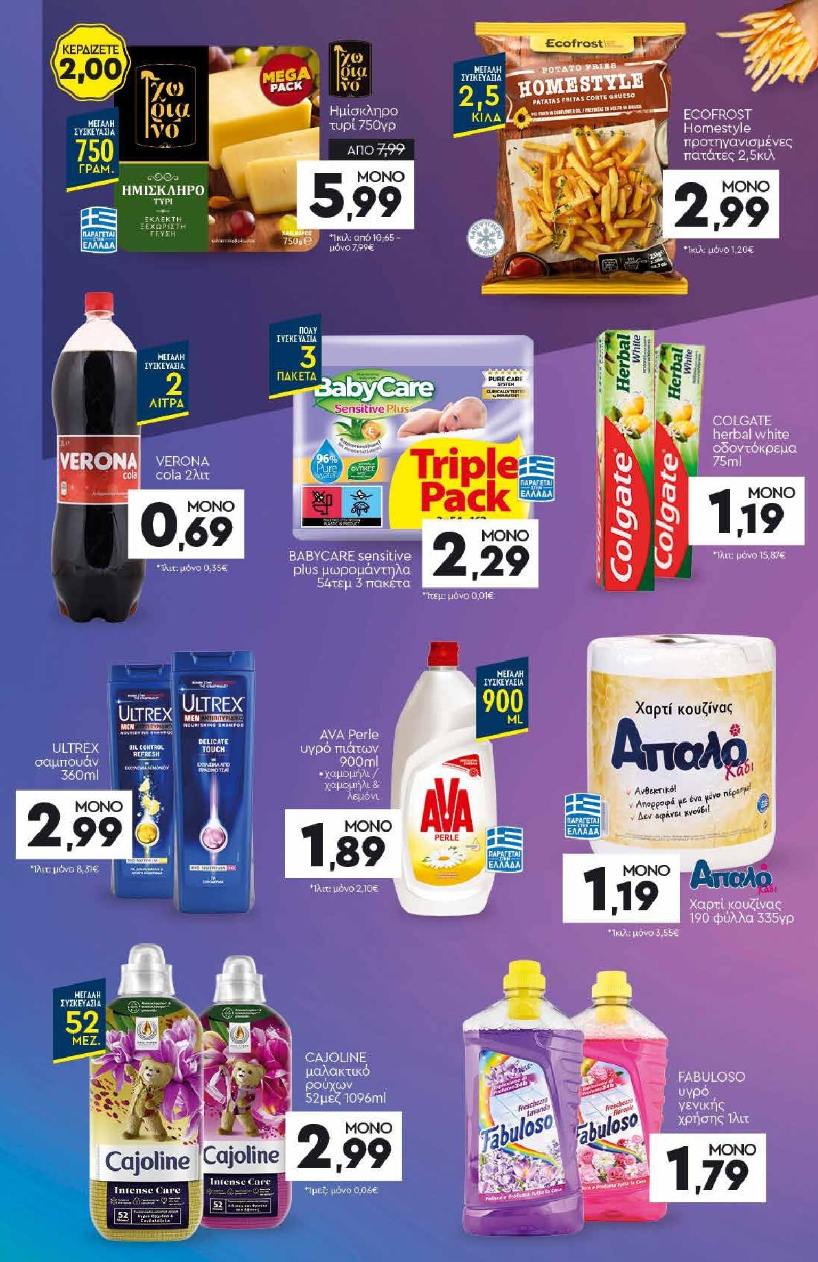 discount-markt - Discount Markt - Discout Market φυλλάδιο για την επόμενη εβδομάδα από δευτέρας 20/07/2026 έως σαββάτου 25/07/2026 - page: 21