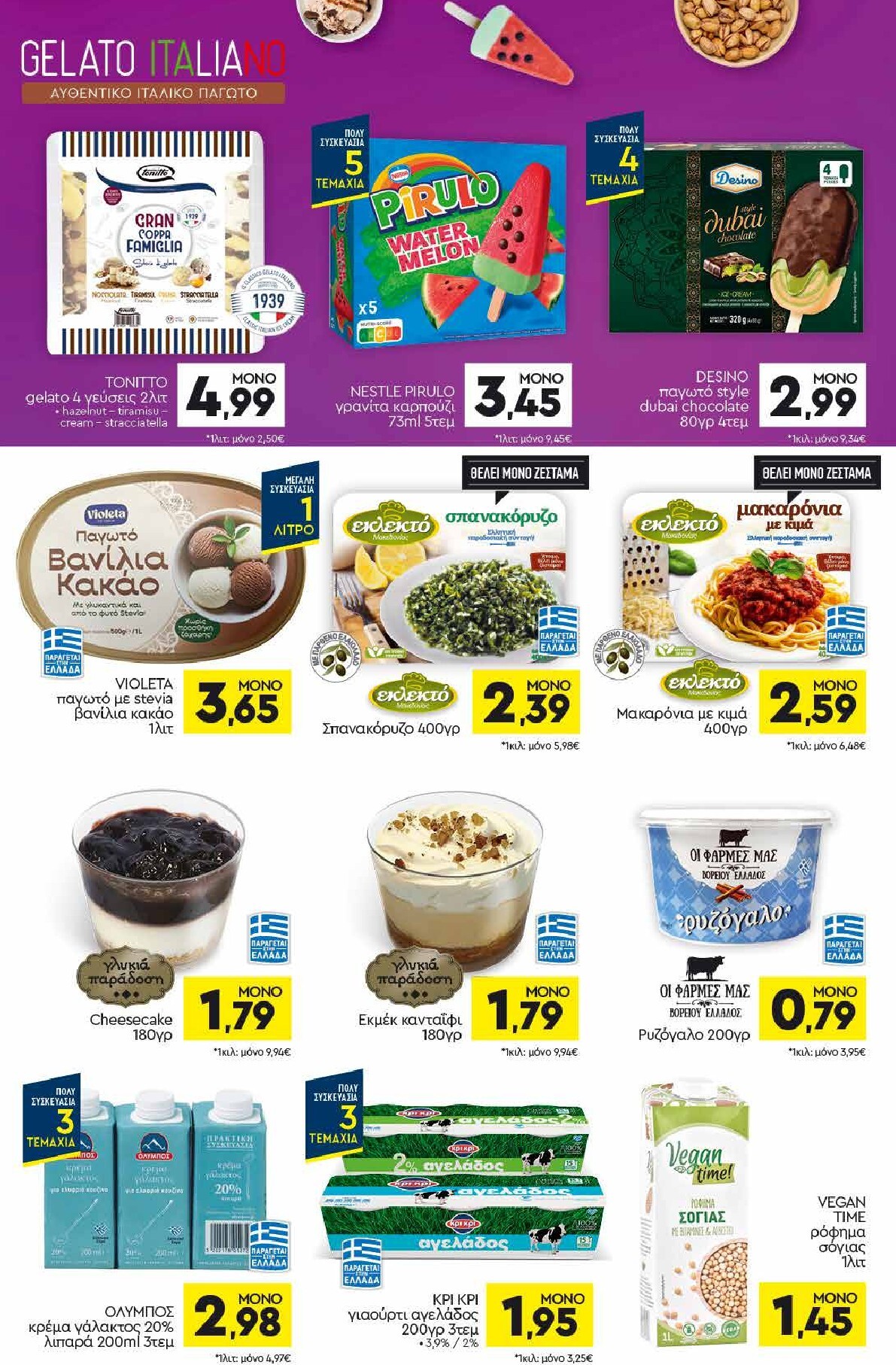 discount-markt - Discount Markt φυλλάδιο για την επόμενη εβδομάδα από δευτέρας 27/07/2026 έως σαββάτου 01/08/2026 - page: 6