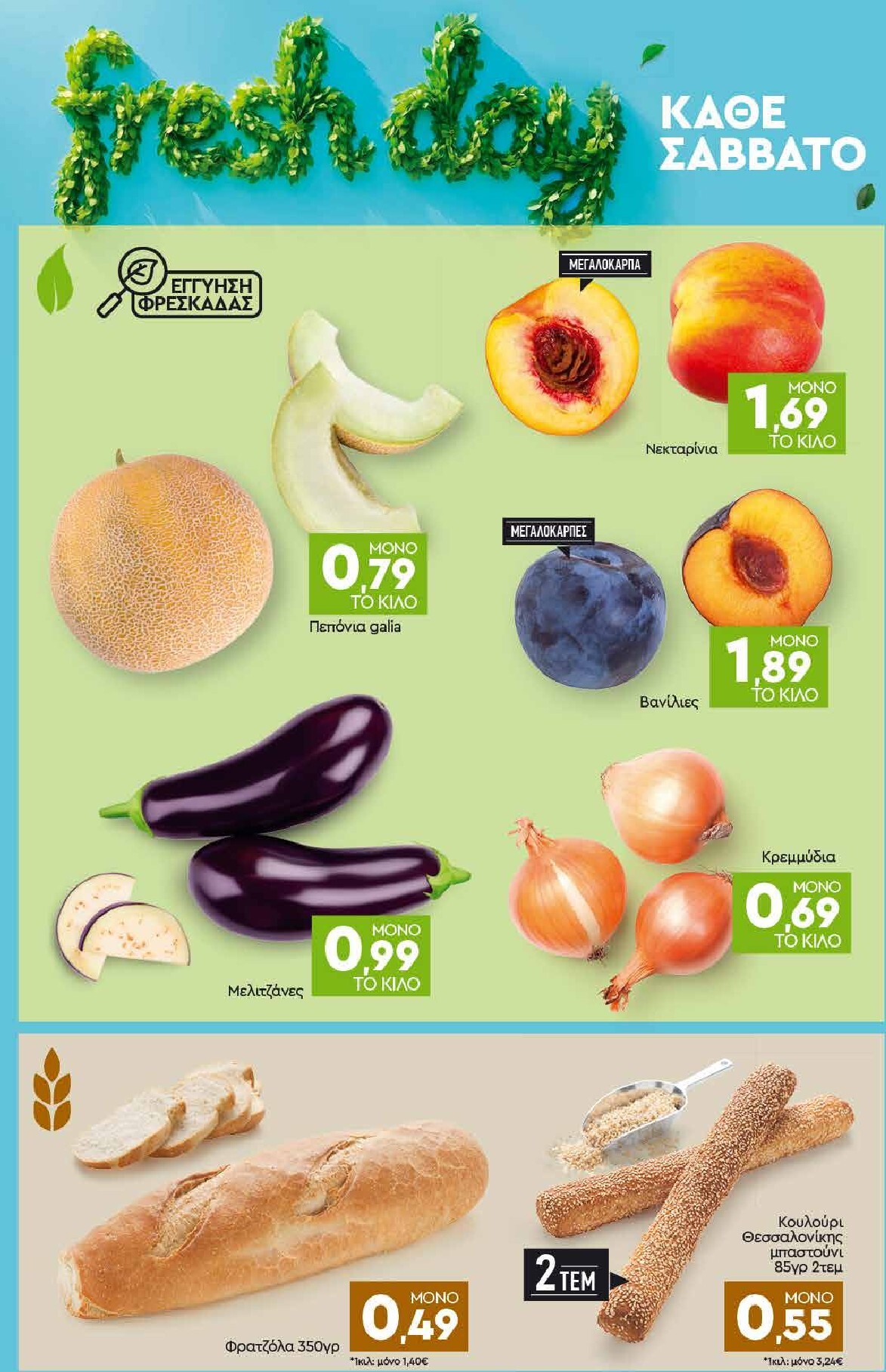 discount-markt - Discount Markt φυλλάδιο για την επόμενη εβδομάδα από δευτέρας 27/07/2026 έως σαββάτου 01/08/2026 - page: 22