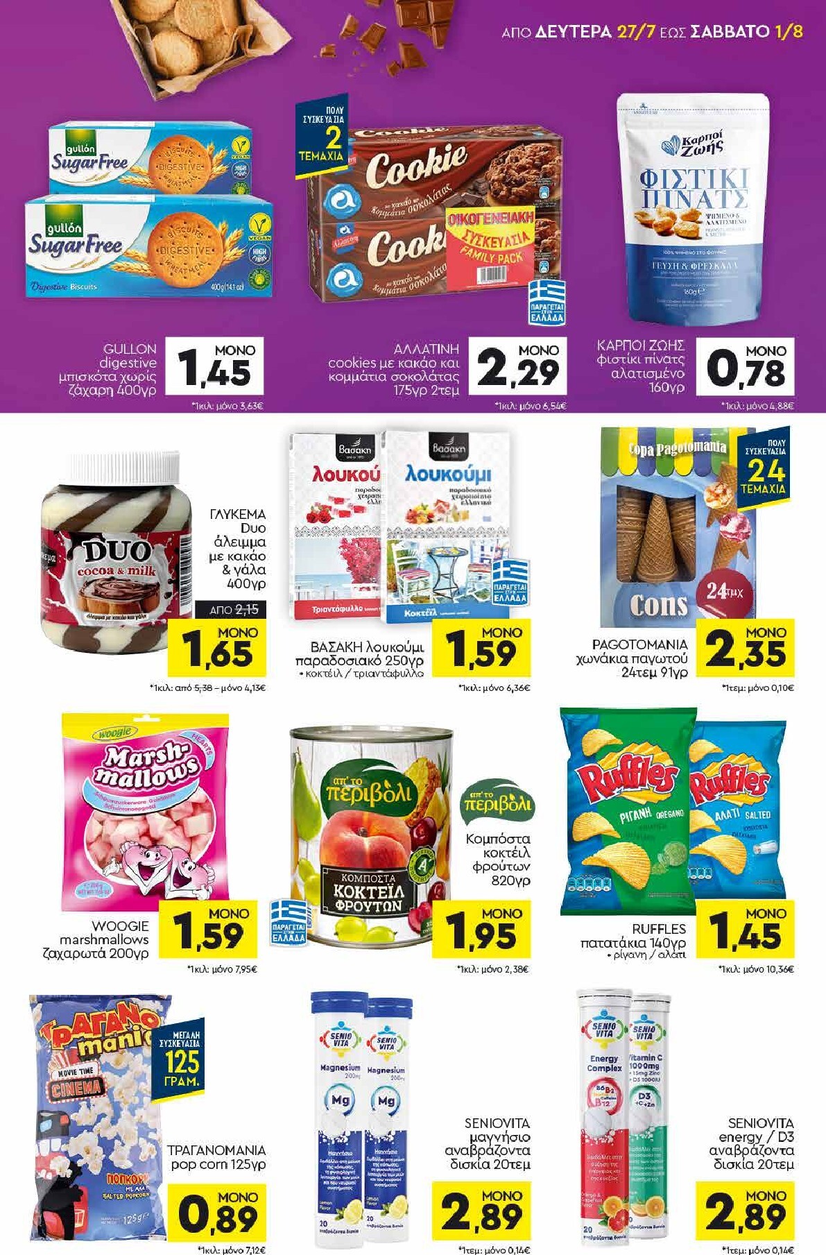 discount-markt - Discount Markt φυλλάδιο για την επόμενη εβδομάδα από δευτέρας 27/07/2026 έως σαββάτου 01/08/2026 - page: 11