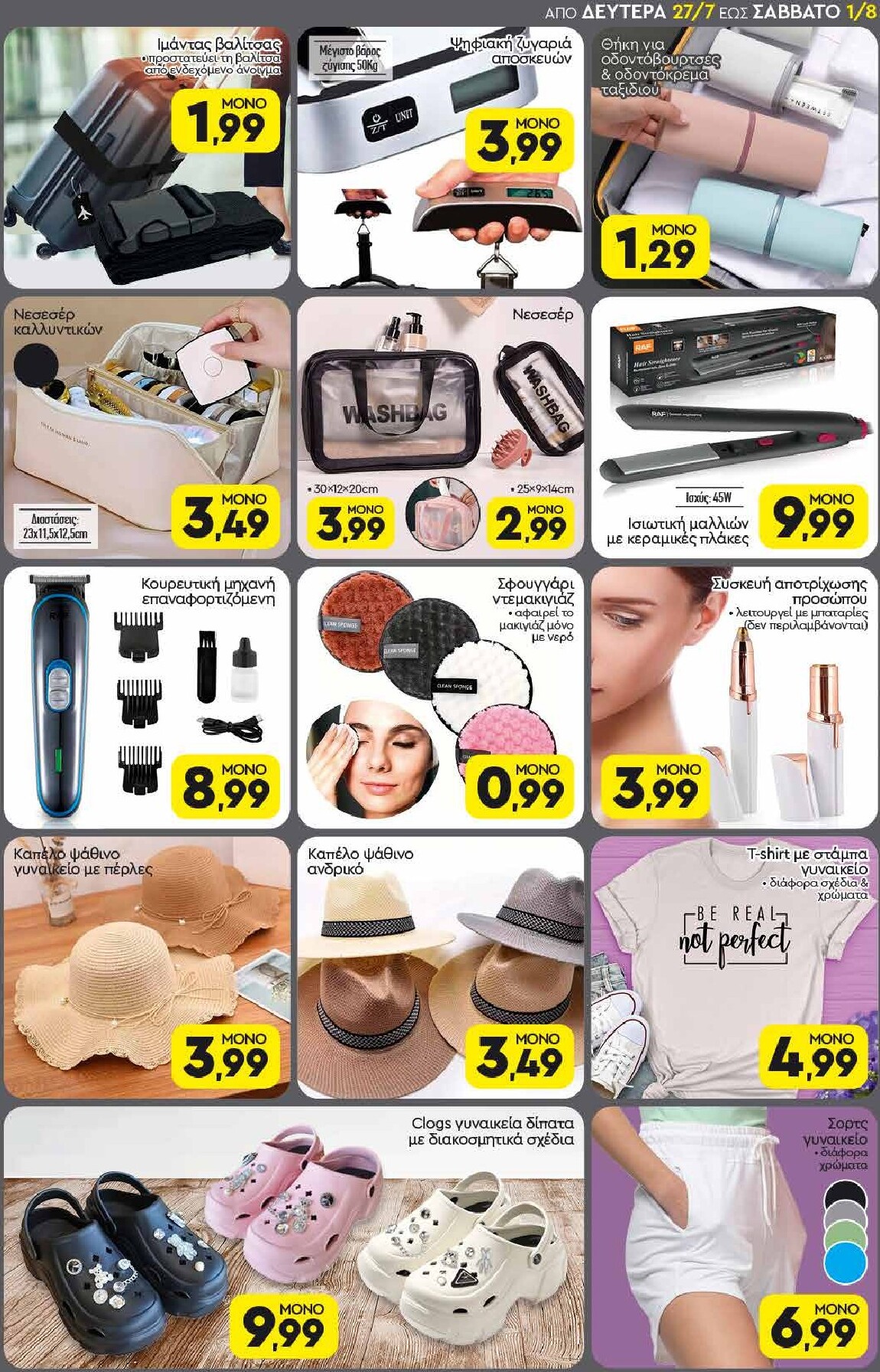 discount-markt - Discount Markt φυλλάδιο για την επόμενη εβδομάδα από δευτέρας 27/07/2026 έως σαββάτου 01/08/2026 - page: 17