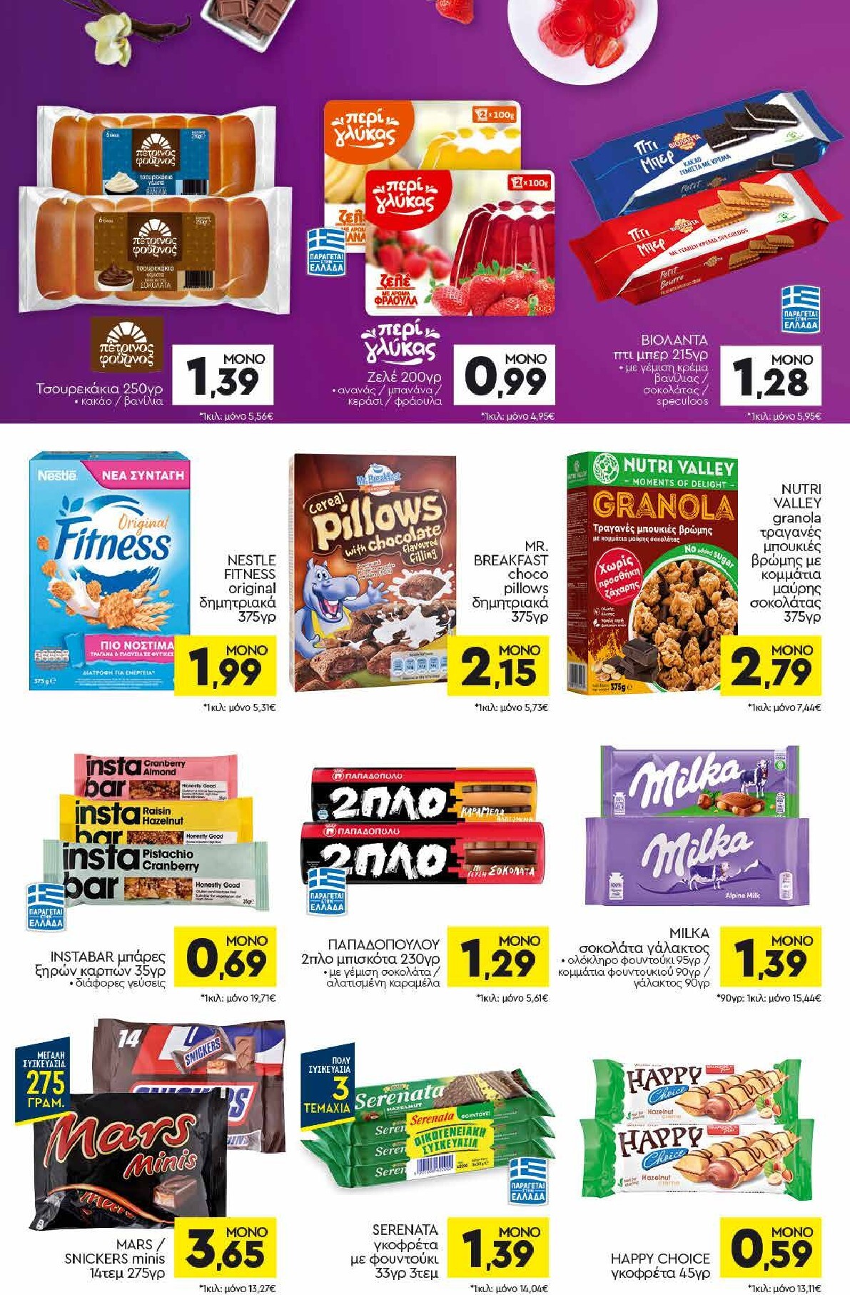 discount-markt - Discount Markt φυλλάδιο για την επόμενη εβδομάδα από δευτέρας 27/07/2026 έως σαββάτου 01/08/2026 - page: 10