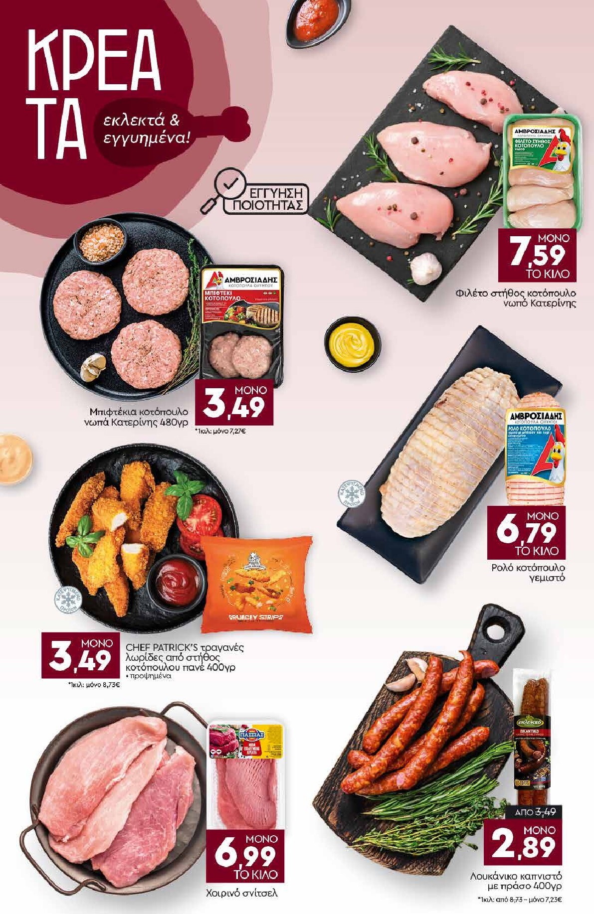 discount-markt - Discount Markt φυλλάδιο για την επόμενη εβδομάδα από δευτέρας 27/07/2026 έως σαββάτου 01/08/2026 - page: 4