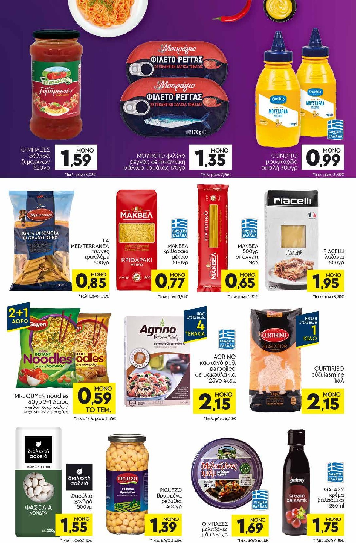discount-markt - Discount Markt φυλλάδιο για την επόμενη εβδομάδα από δευτέρας 27/07/2026 έως σαββάτου 01/08/2026 - page: 8