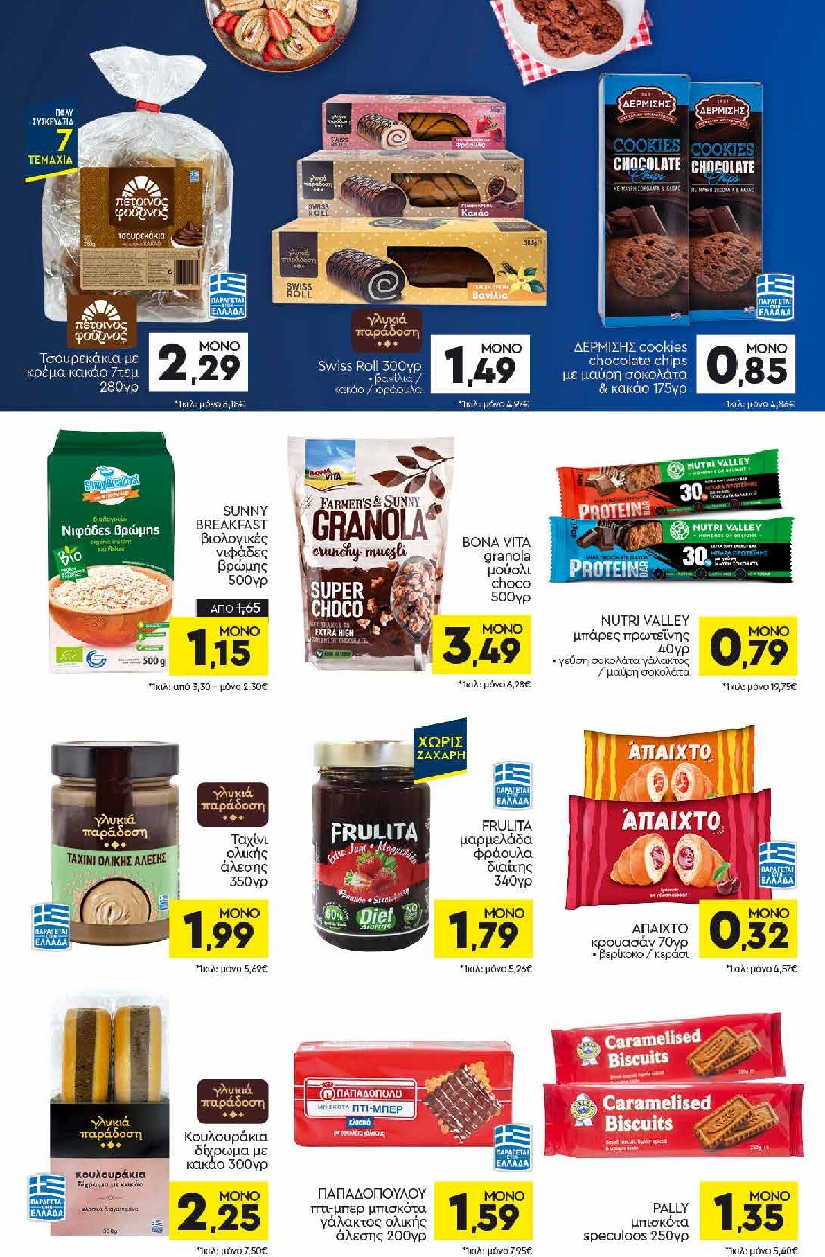 discount-markt - Discount Markt φυλλάδιο για την επόμενη εβδομάδα από δευτέρας 21/09/2026 έως σαββάτου 26/09/2026 - page: 10