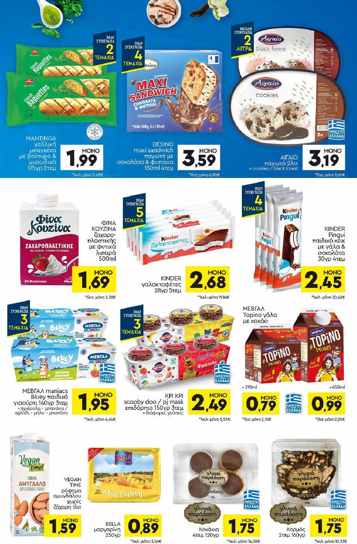 discount-markt - Discount Markt φυλλάδιο για την επόμενη εβδομάδα από δευτέρας 21/09/2026 έως σαββάτου 26/09/2026 - page: 6
