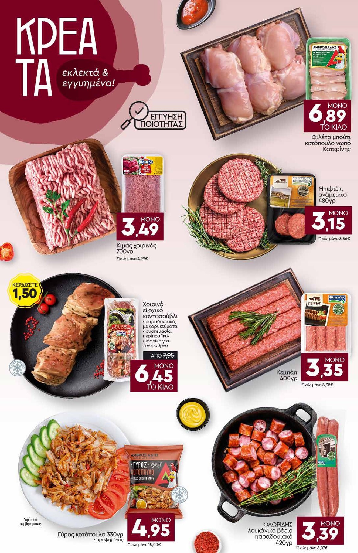 discount-markt - Discount Markt φυλλάδιο για την επόμενη εβδομάδα από δευτέρας 21/09/2026 έως σαββάτου 26/09/2026 - page: 4