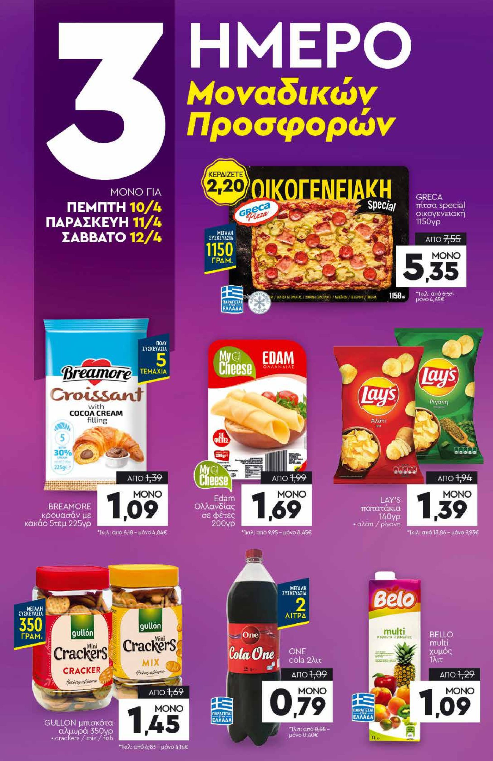 discount-markt - Discount Markt φυλλάδιο έγκυρο από 07/04 - 12/04 - page: 20