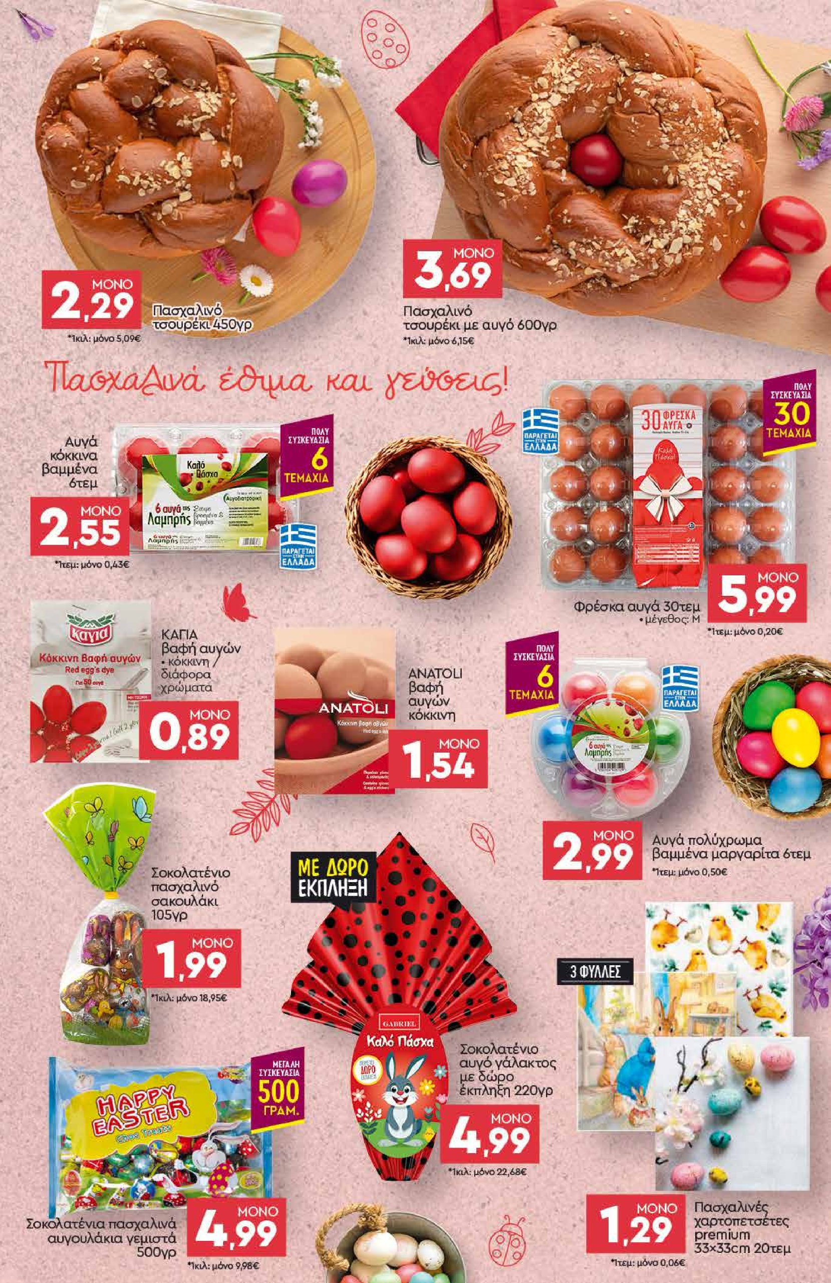 discount-markt - Discount Markt φυλλάδιο έγκυρο από 13/04 - 19/04 - page: 11