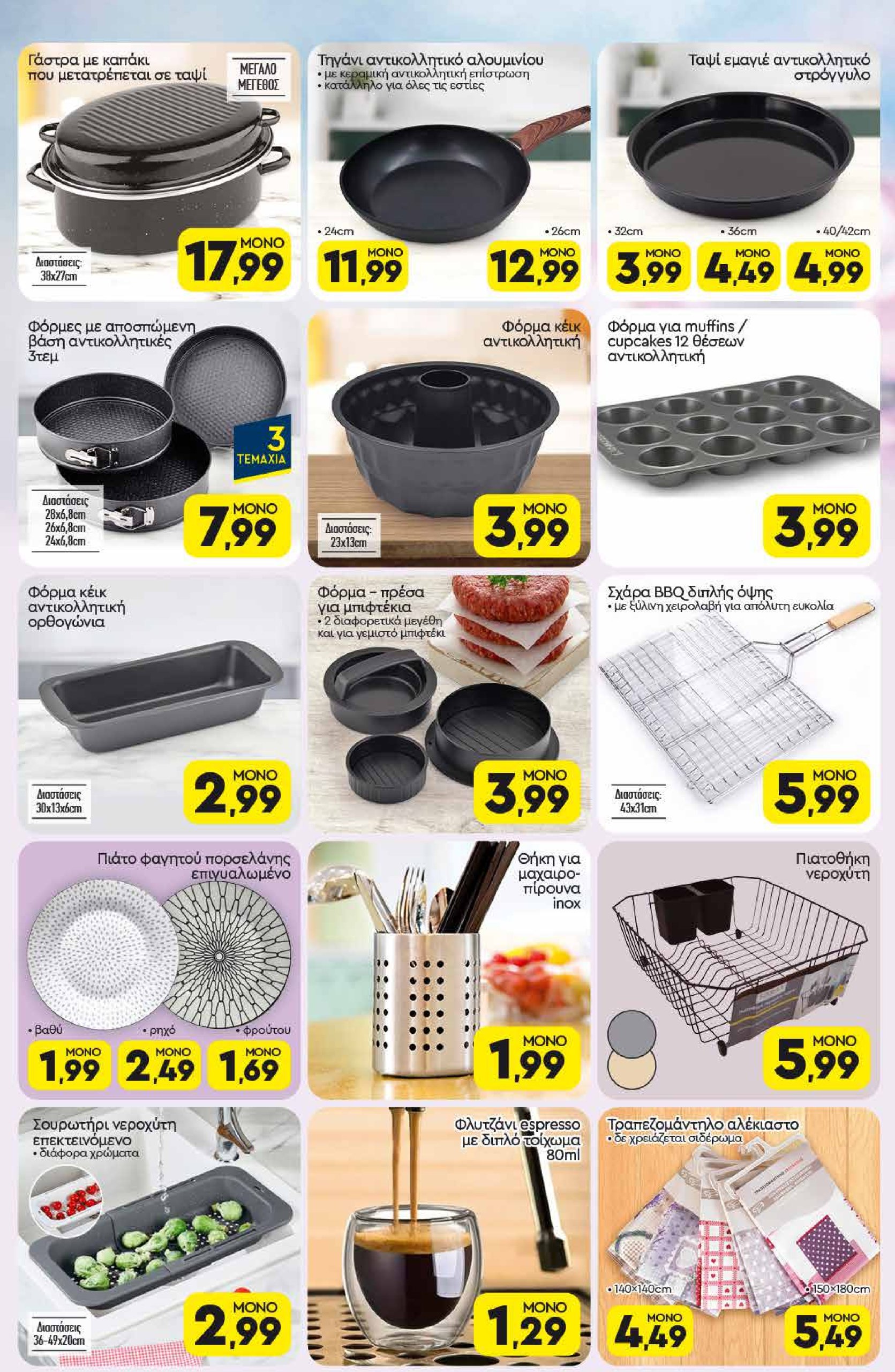 discount-markt - Discount Markt φυλλάδιο έγκυρο από 13/04 - 19/04 - page: 18