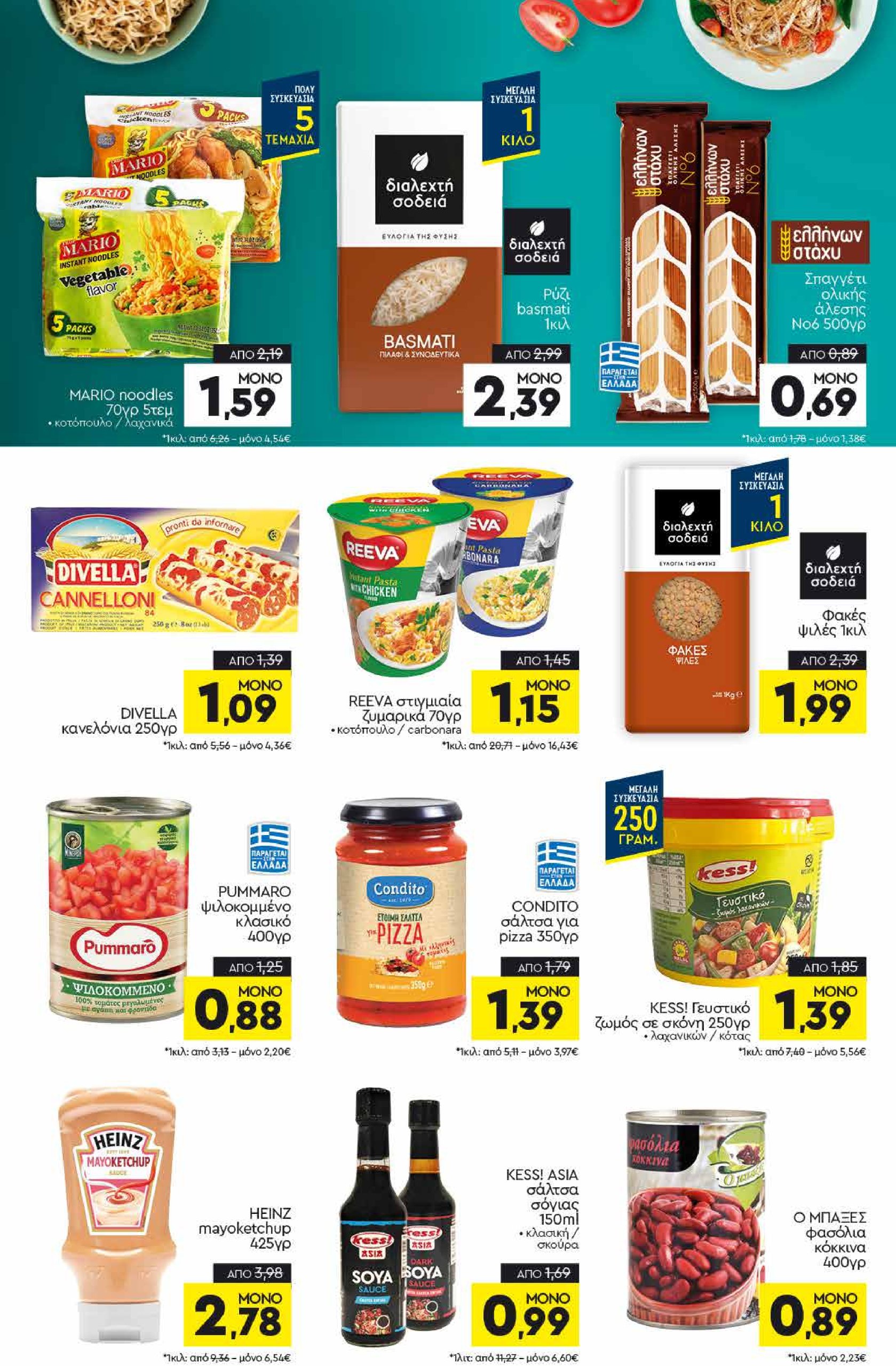 discount-markt - Discount Markt φυλλάδιο έγκυρο από 22/04 - 26/04 - page: 8