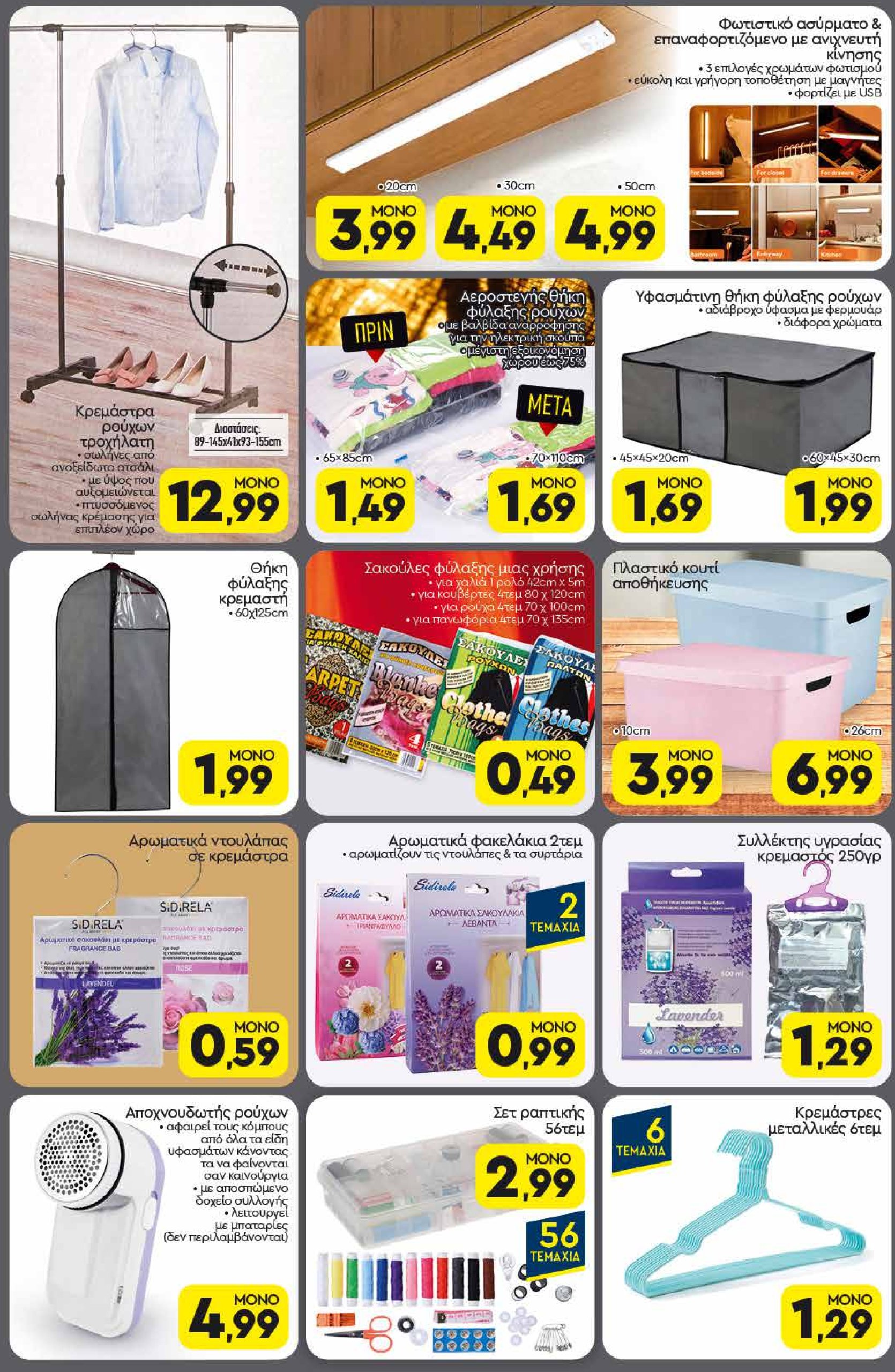 discount-markt - Discount Markt φυλλάδιο έγκυρο από 22/04 - 26/04 - page: 16