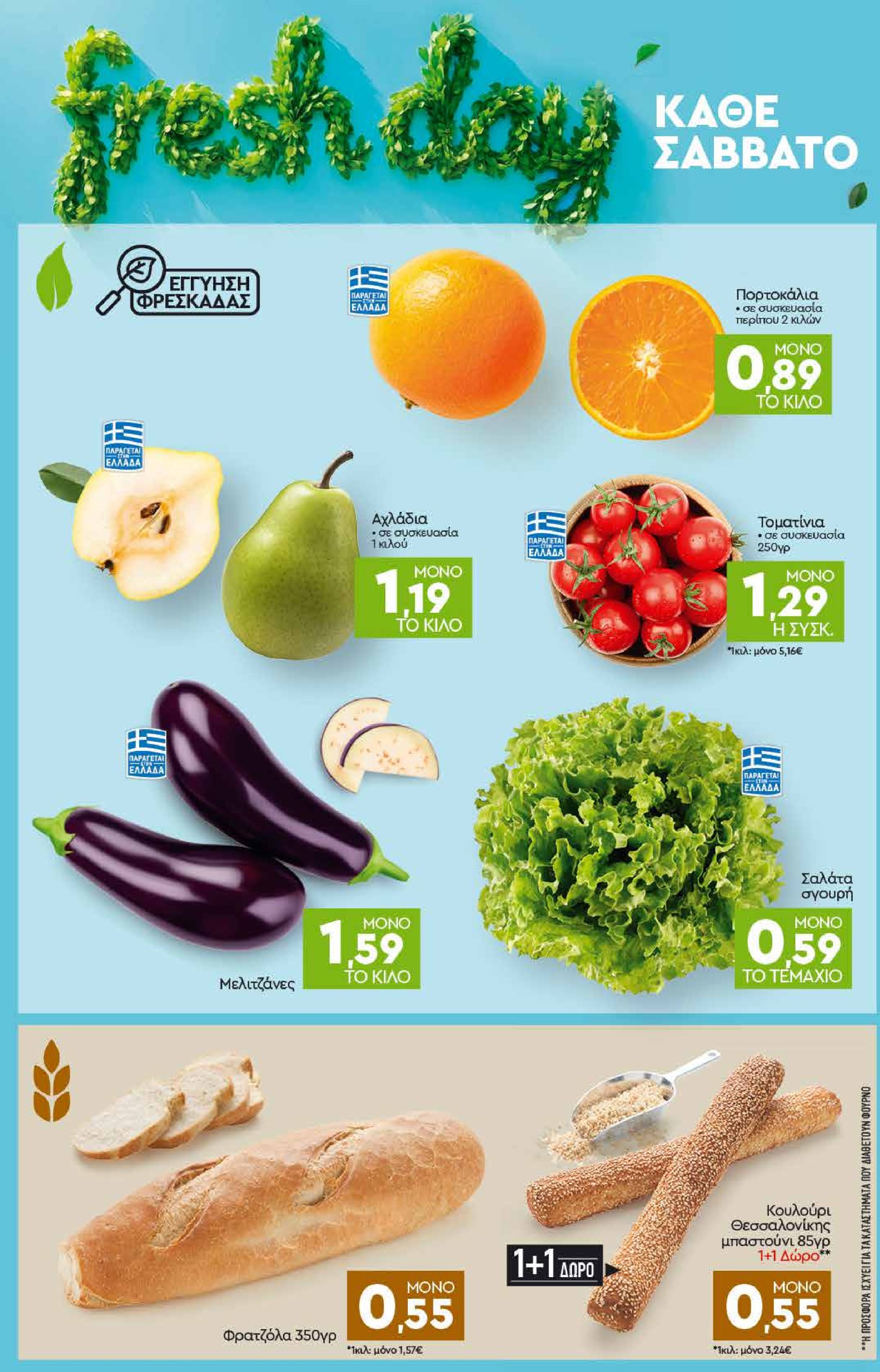 discount-markt - Discount Markt φυλλάδιο έγκυρο από 22/04 - 26/04 - page: 22