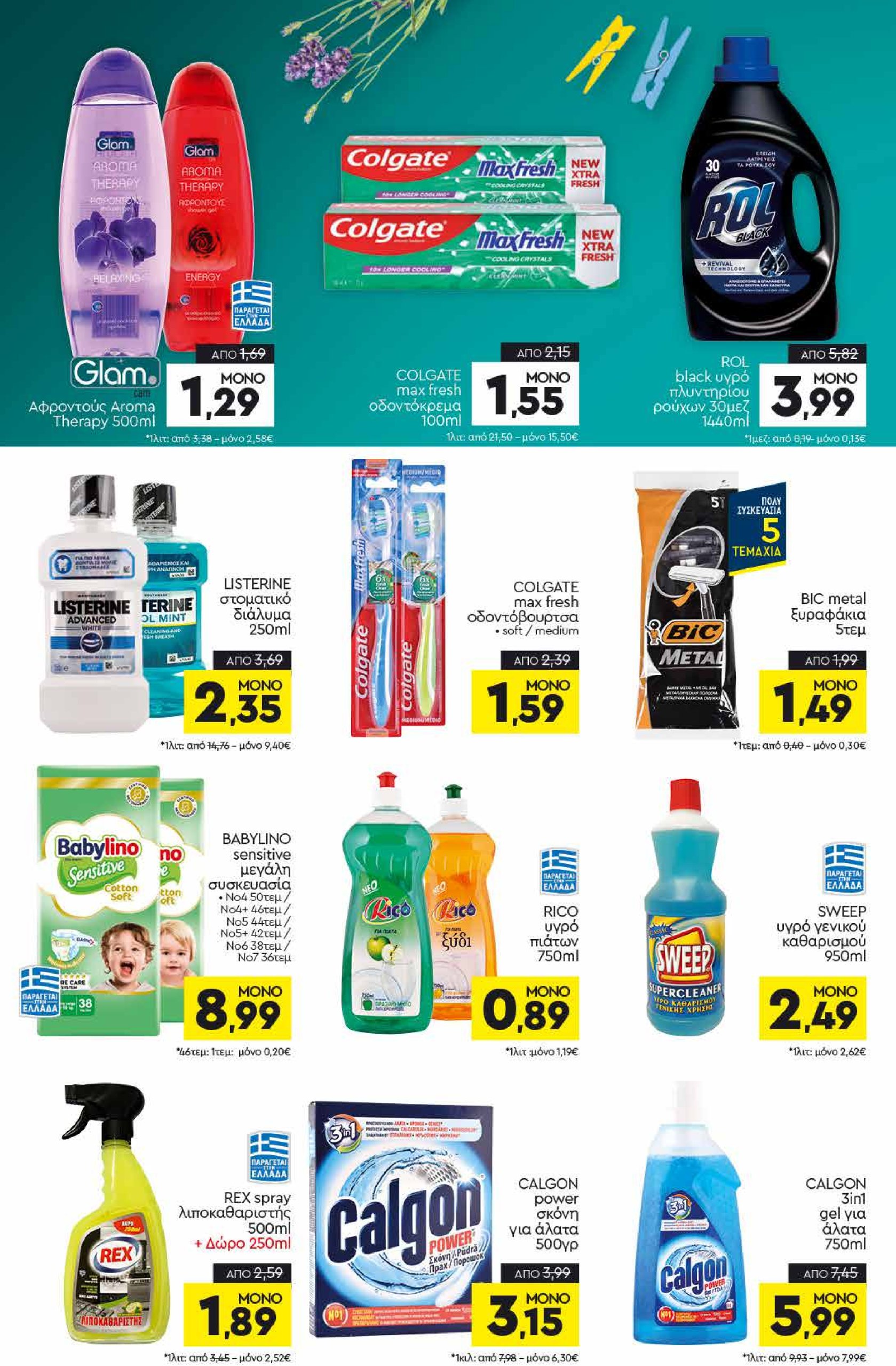 discount-markt - Discount Markt φυλλάδιο έγκυρο από 22/04 - 26/04 - page: 14