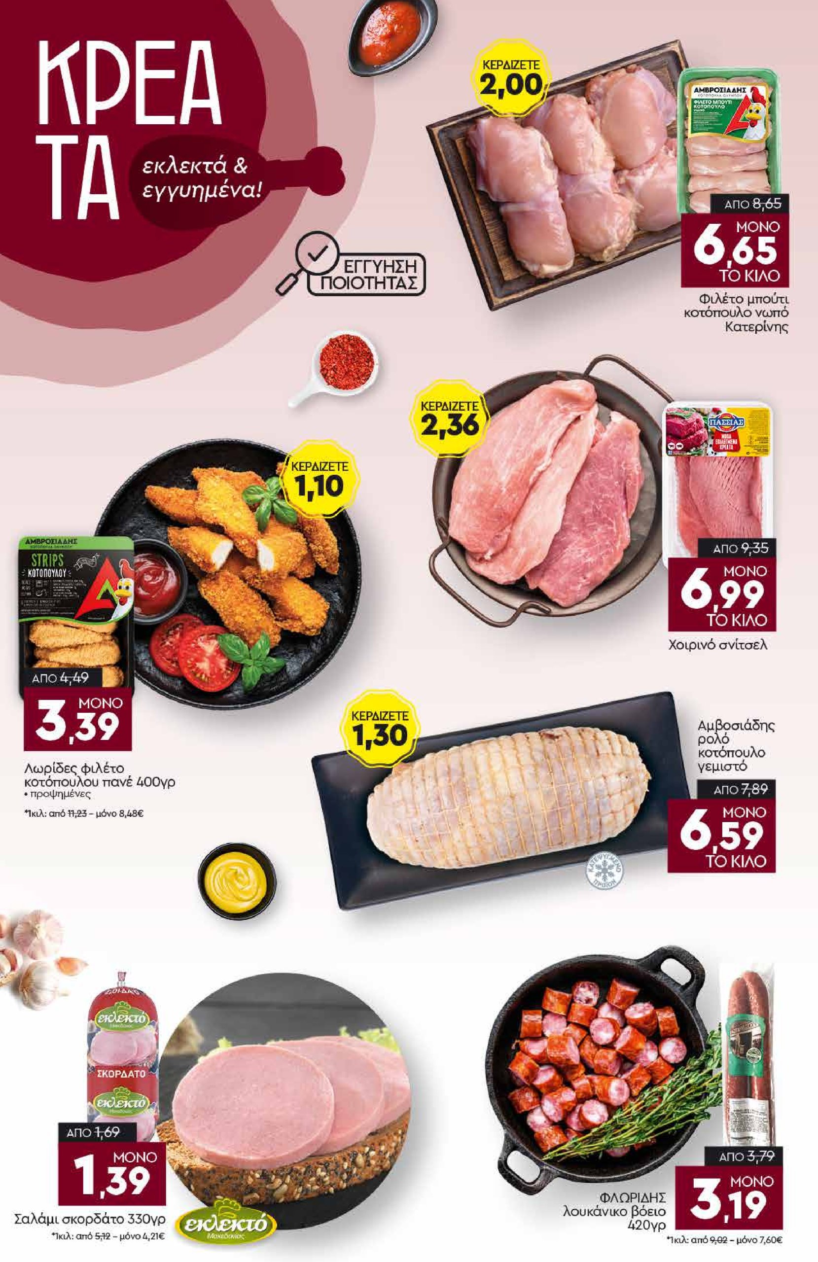 discount-markt - Discount Markt φυλλάδιο έγκυρο από 22/04 - 26/04 - page: 4