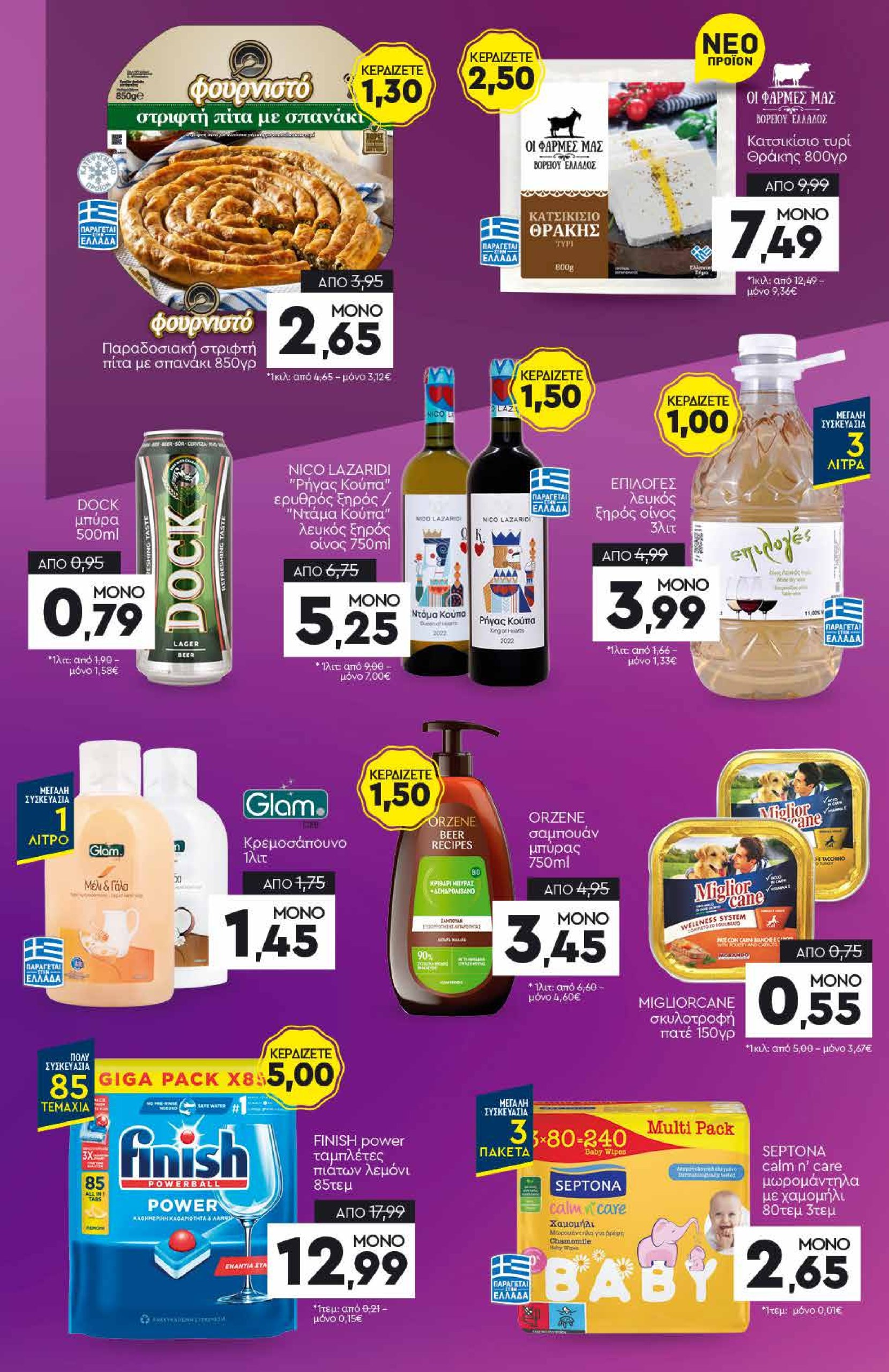 discount-markt - Discount Markt φυλλάδιο έγκυρο από 19/05 - 24/05 - page: 21