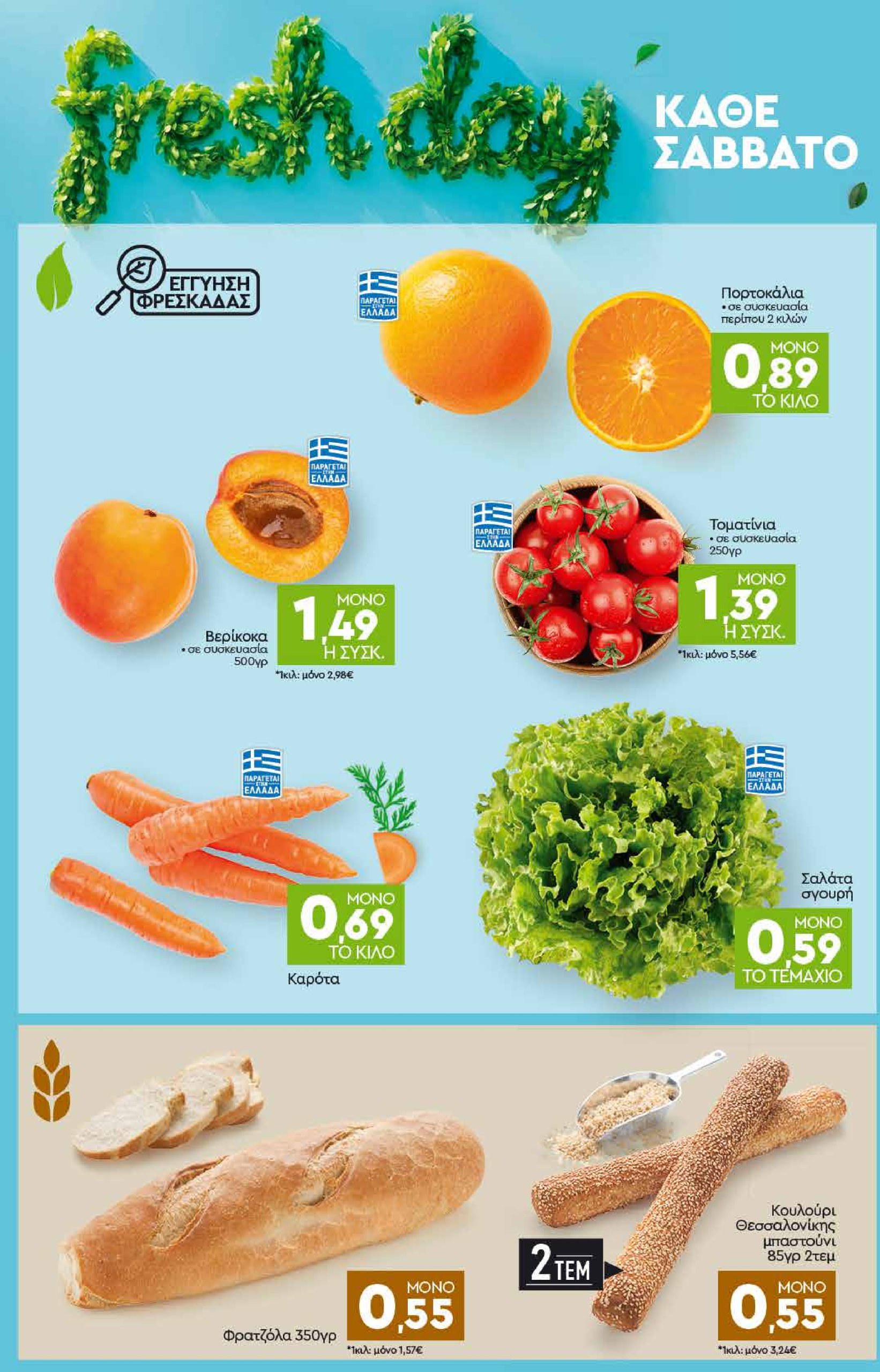 discount-markt - Discount Markt φυλλάδιο έγκυρο από 02/06 - 07/06 - page: 22