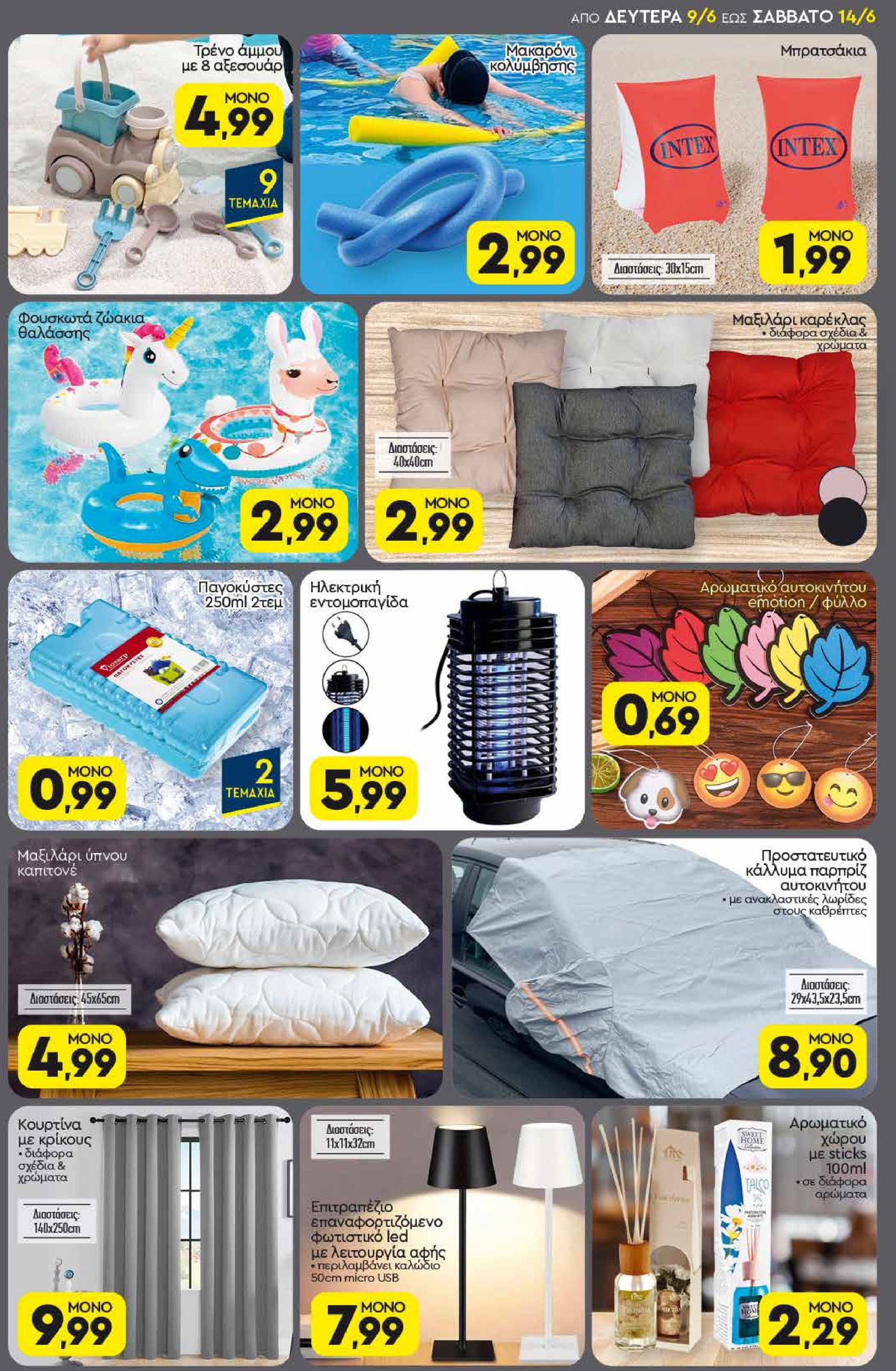 discount-markt - Discount Markt φυλλάδιο έγκυρο από 09/06 - 14/06 - page: 17