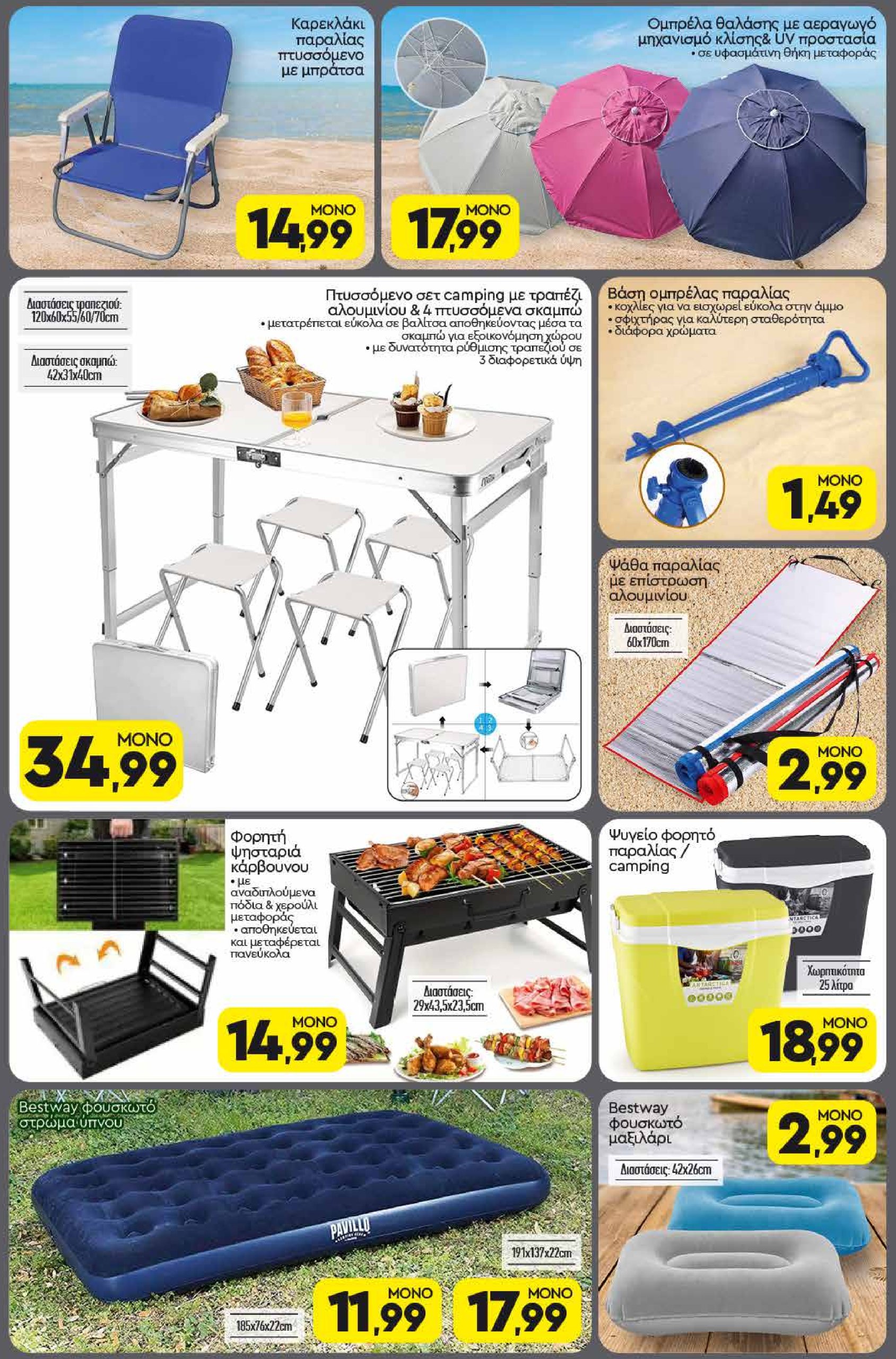 discount-markt - Discount Markt φυλλάδιο έγκυρο από 09/06 - 14/06 - page: 16