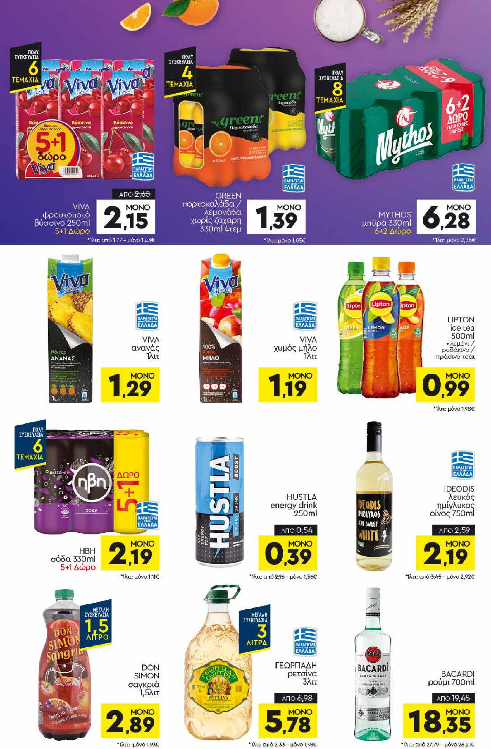 discount-markt - Discount Markt φυλλάδιο έγκυρο από 09/06 - 14/06 - page: 12