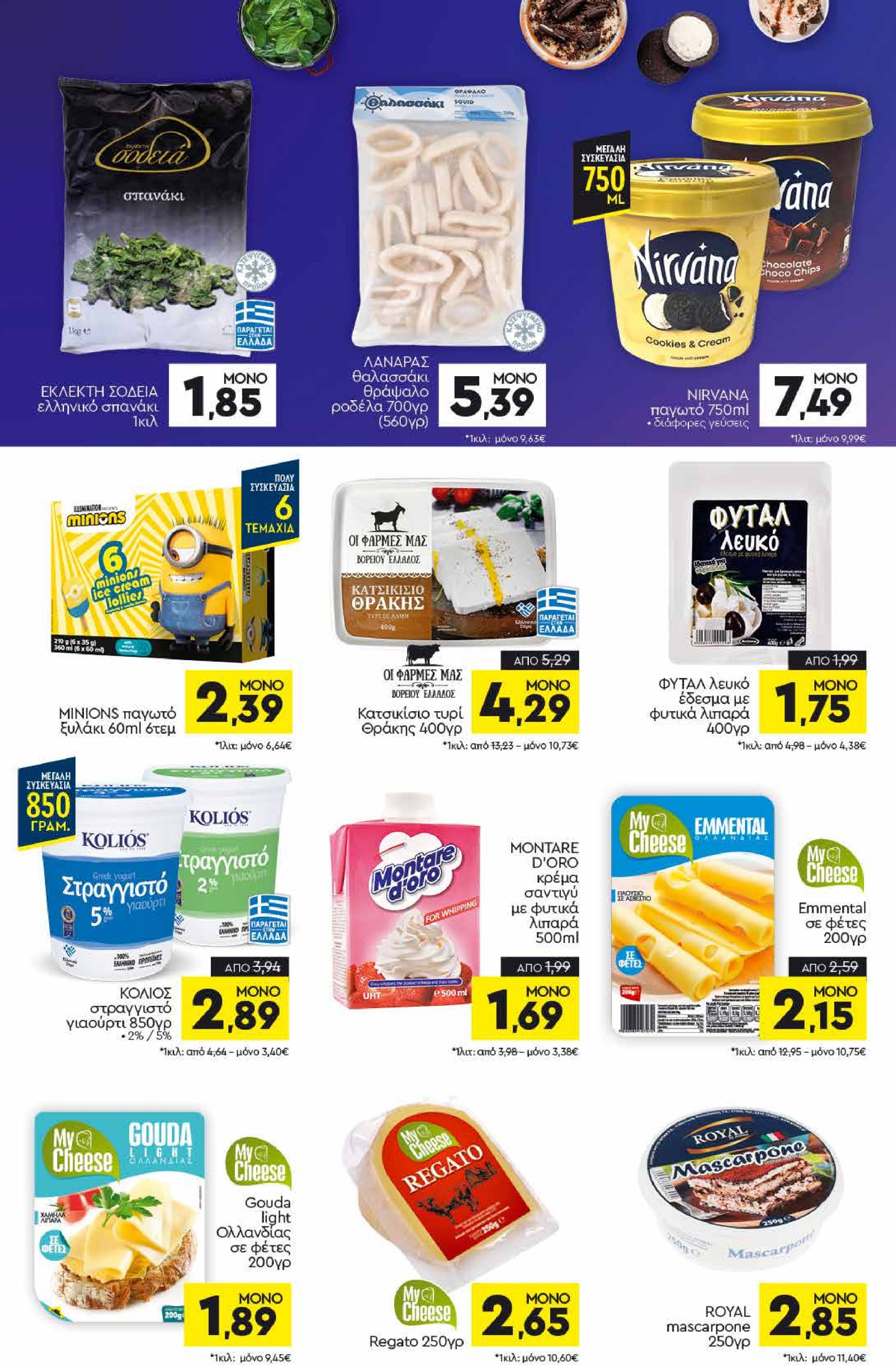 discount-markt - Discount Markt φυλλάδιο έγκυρο από 09/06 - 14/06 - page: 6