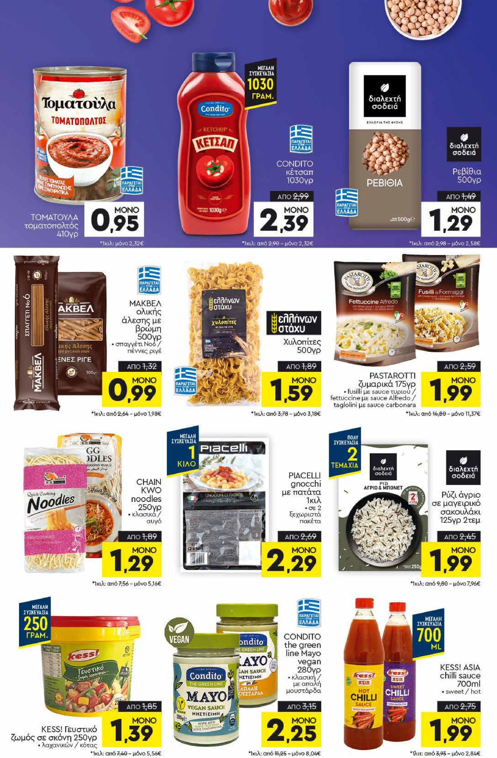 discount-markt - Discount Markt φυλλάδιο έγκυρο από 09/06 - 14/06 - page: 8
