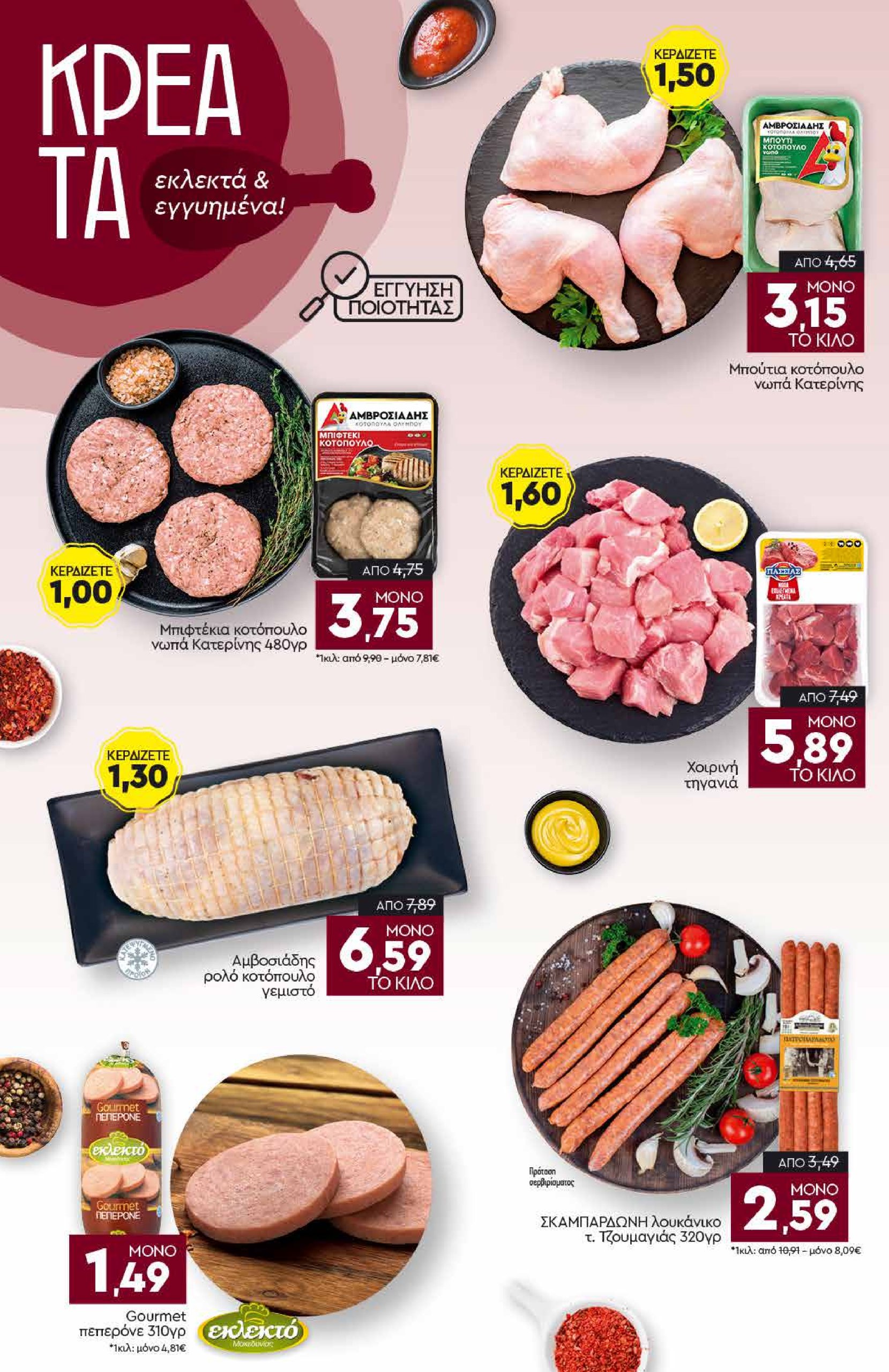 discount-markt - Discount Markt φυλλάδιο έγκυρο από 09/06 - 14/06 - page: 4