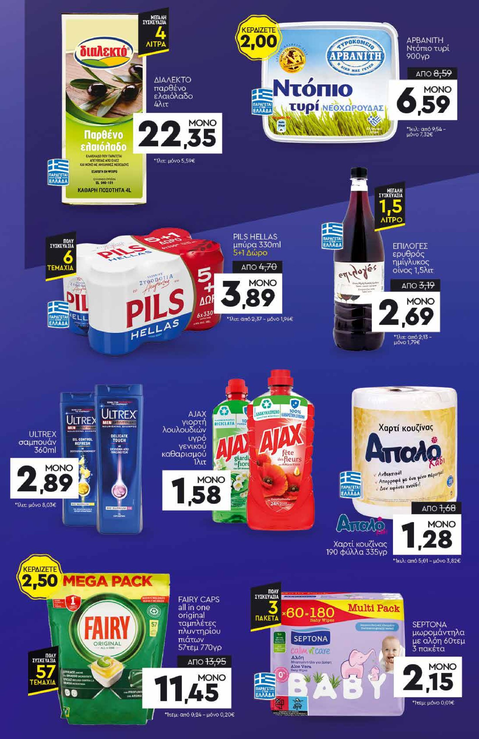 discount-markt - Discount Markt φυλλάδιο έγκυρο από 09/06 - 14/06 - page: 21
