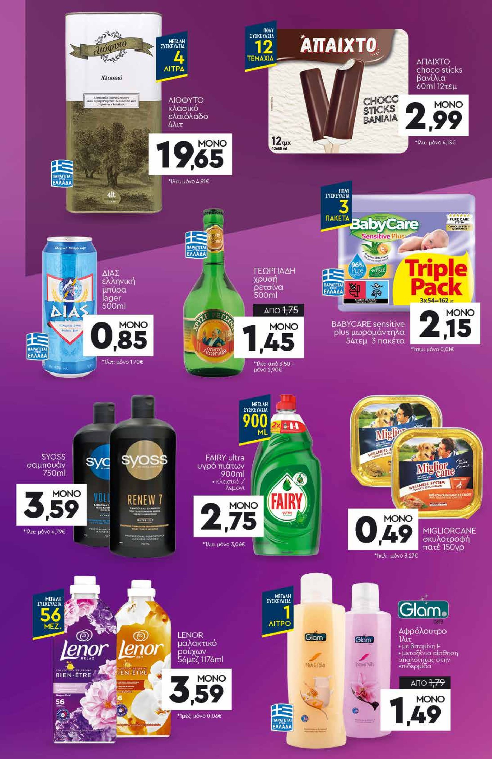 discount-markt - Discount Markt φυλλάδιο έγκυρο από 23/06 - 28/06 - page: 21