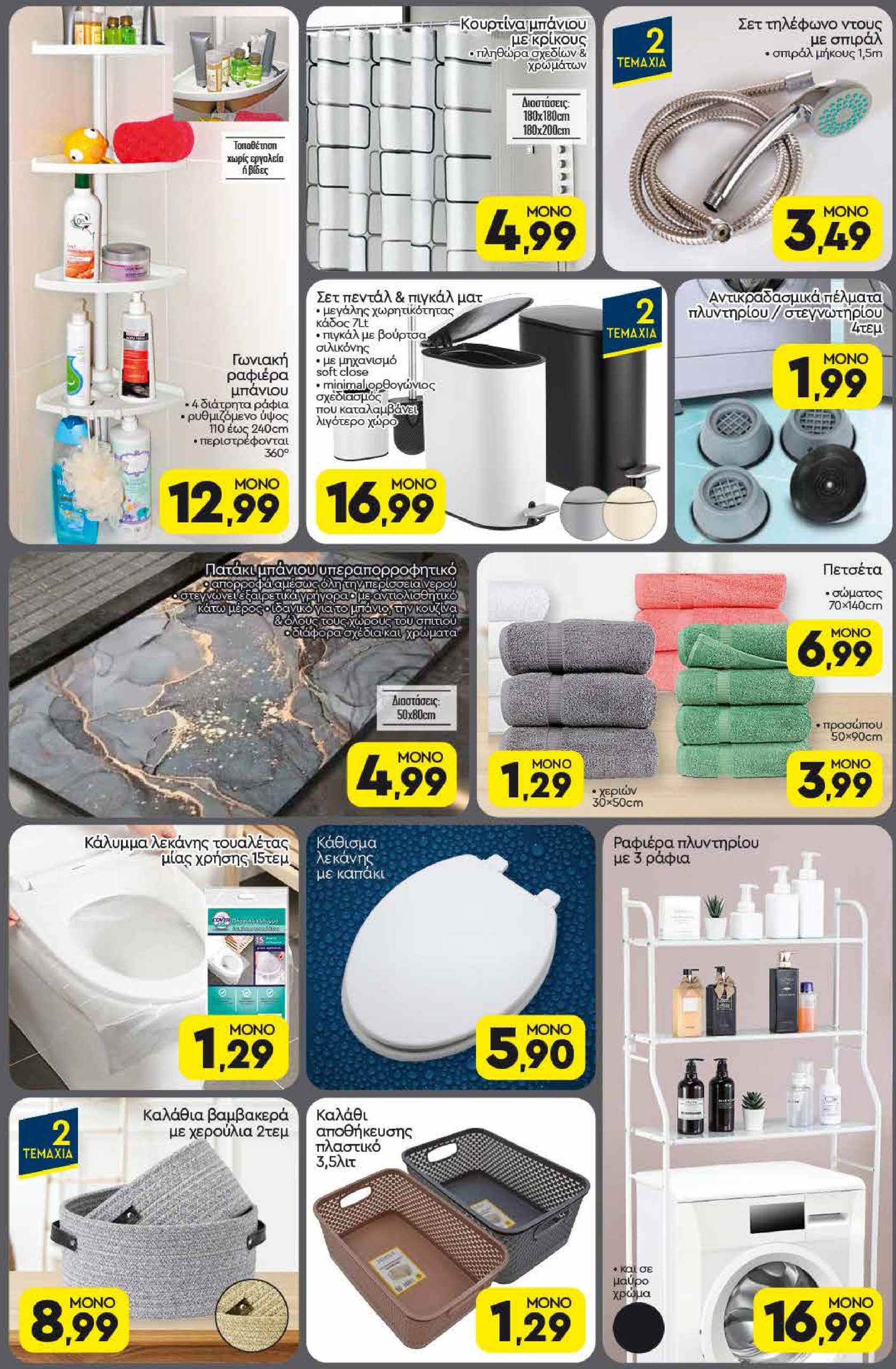 discount-markt - Discount Markt φυλλάδιο έγκυρο από 23/06 - 28/06 - page: 16