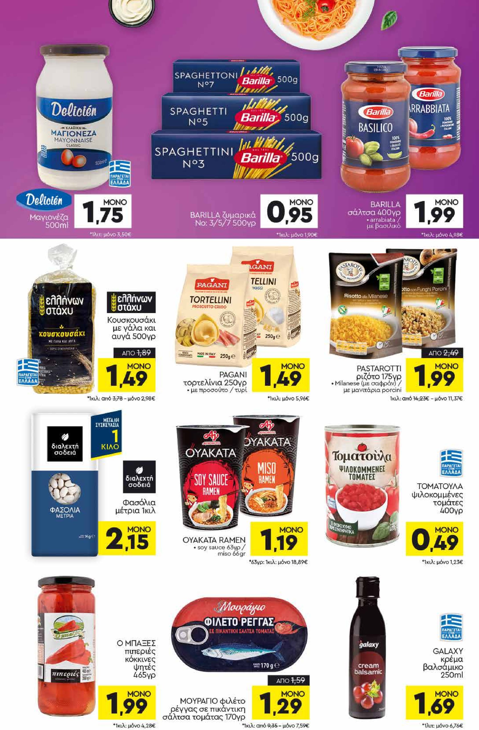 discount-markt - Discount Markt φυλλάδιο έγκυρο από 23/06 - 28/06 - page: 8