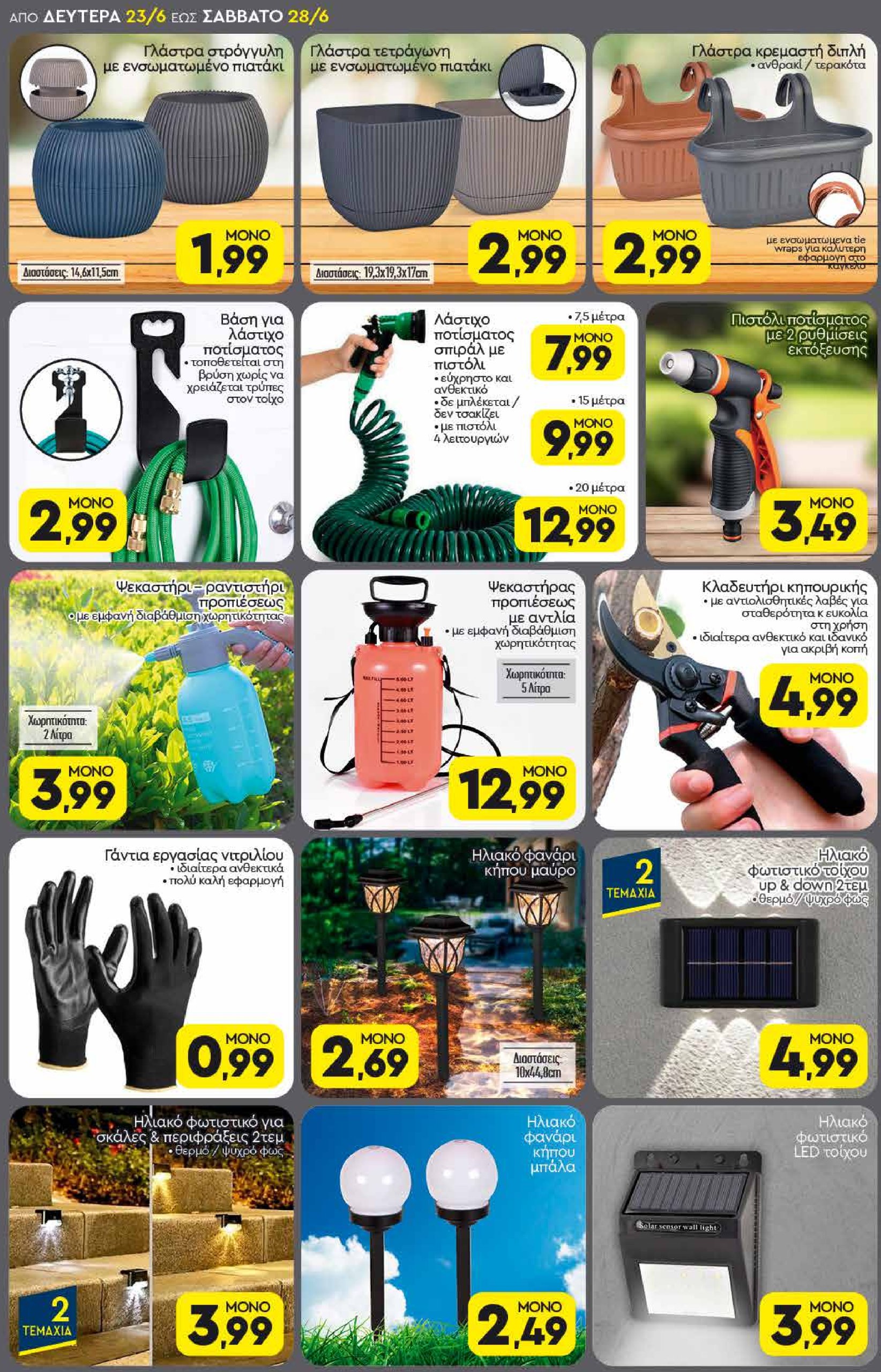 discount-markt - Discount Markt φυλλάδιο έγκυρο από 23/06 - 28/06 - page: 18