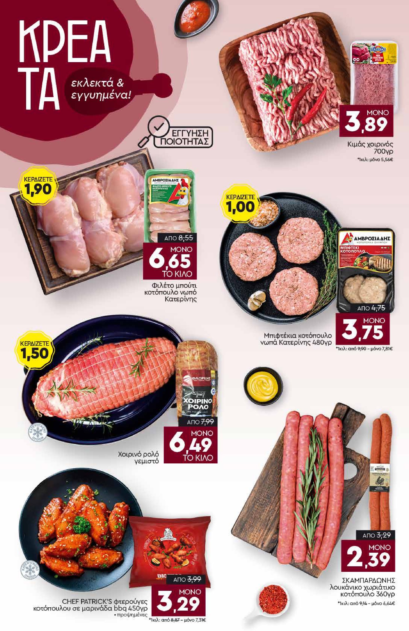 discount-markt - Discount Markt φυλλάδιο έγκυρο από 23/06 - 28/06 - page: 4