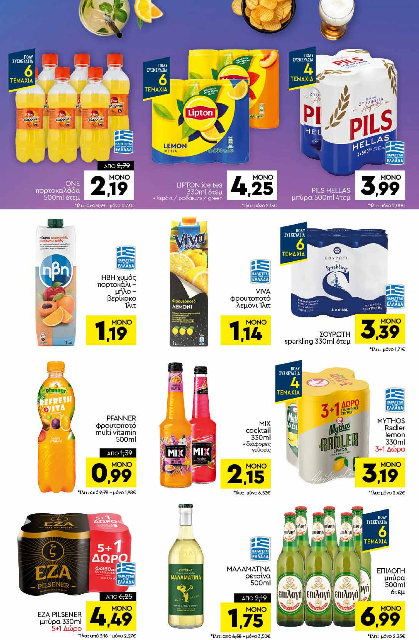 discount-markt - Discount Markt φυλλάδιο έγκυρο από 07/07 - 12/07 - page: 12