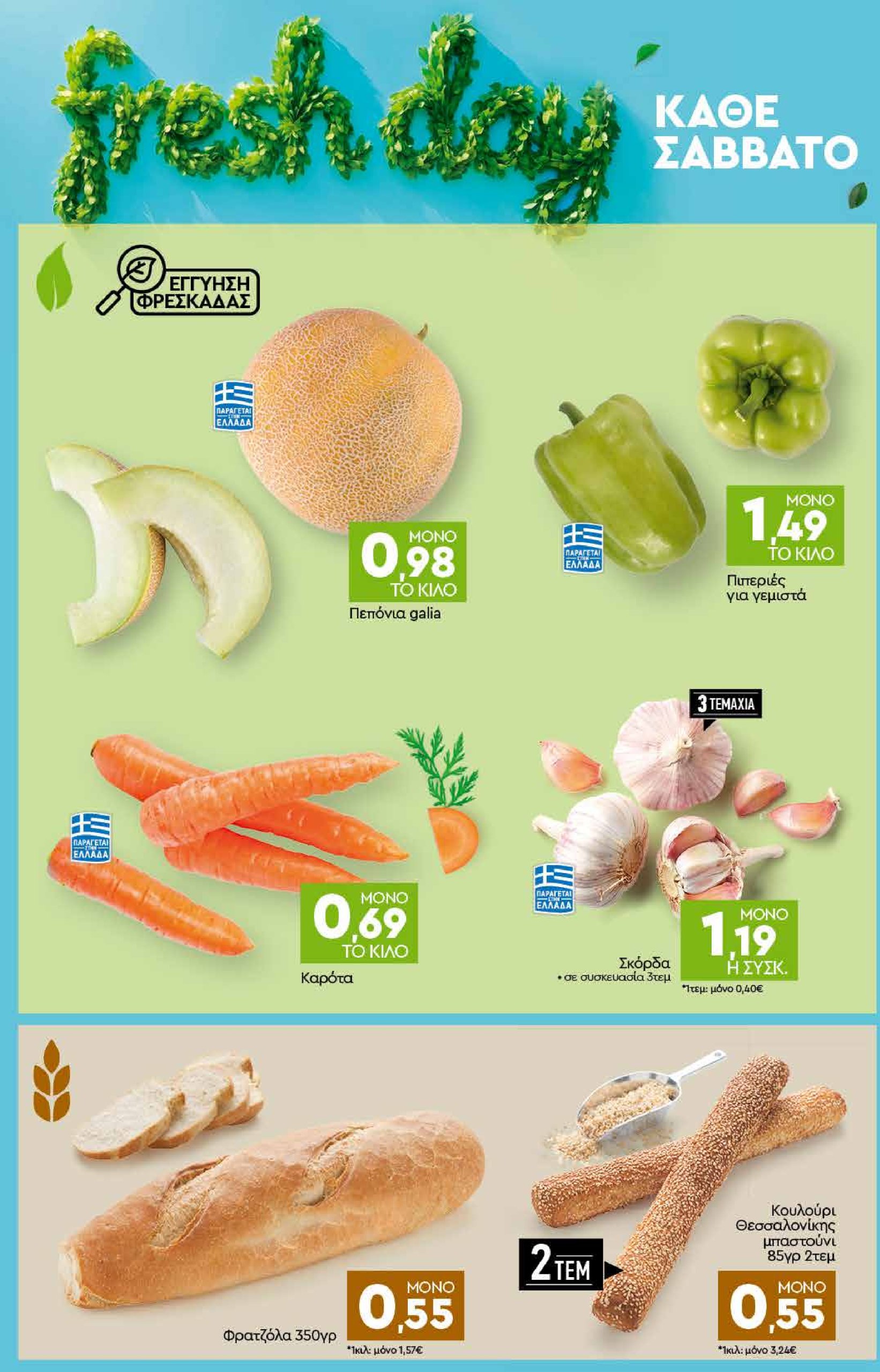 discount-markt - Discount Markt φυλλάδιο έγκυρο από 21/07 - 26/07 - page: 22