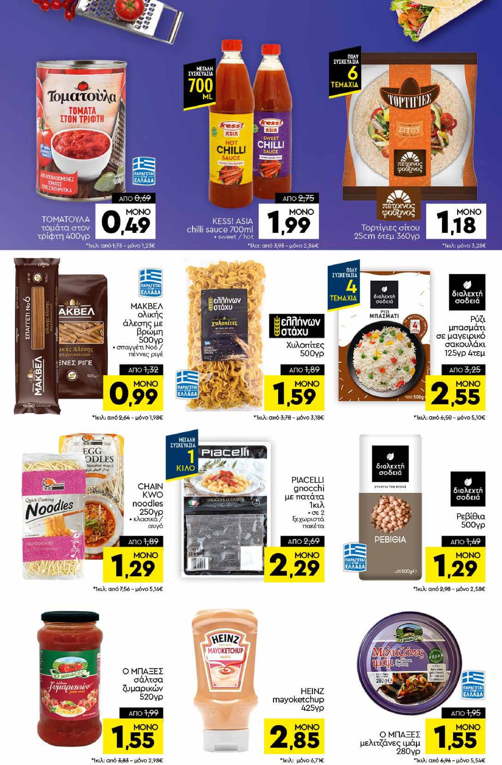 discount-markt - Discount Markt φυλλάδιο έγκυρο από 21/07 - 26/07 - page: 8